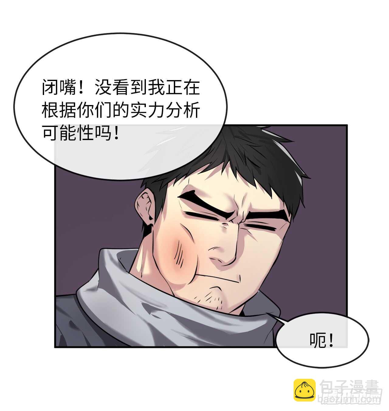 63.我心有数(1/2)-第65话