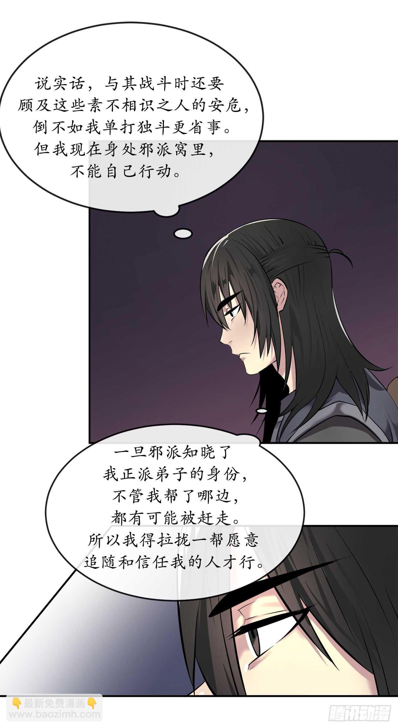 63.我心有数(1/2)-第65话