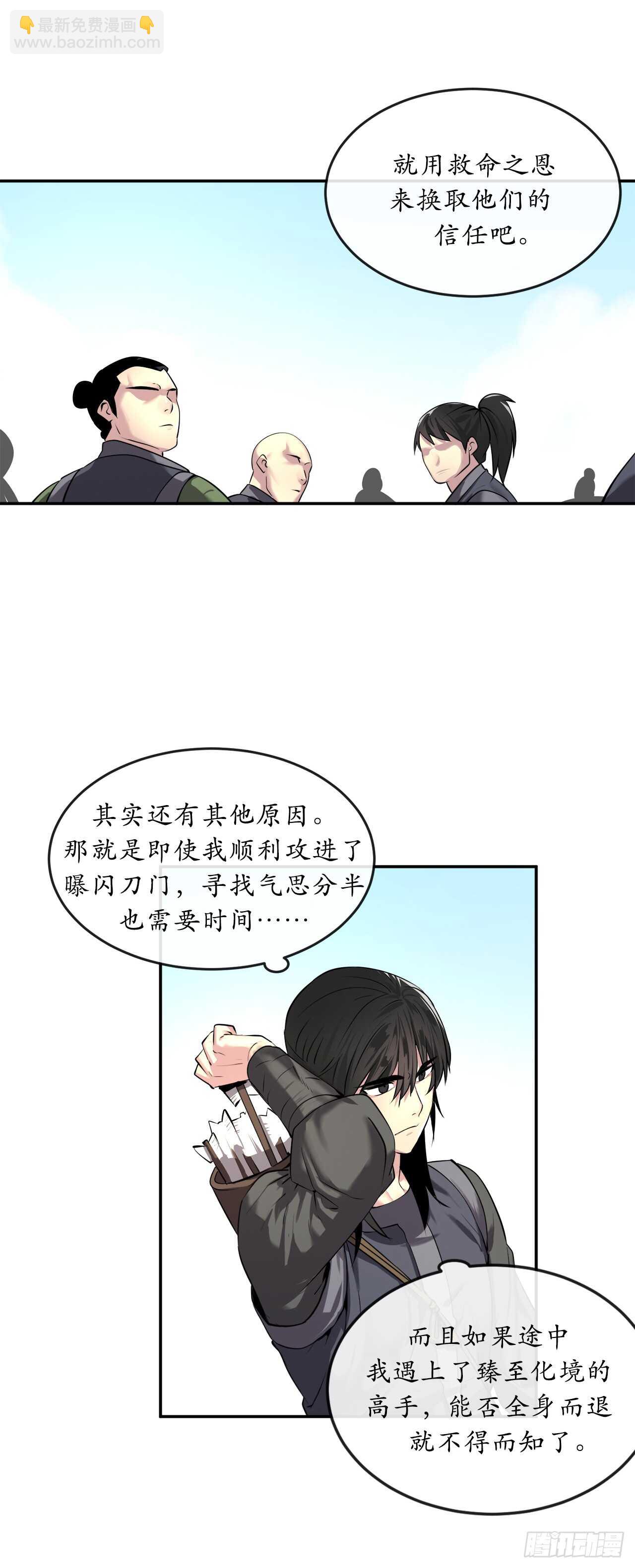 63.我心有数(1/2)-第65话