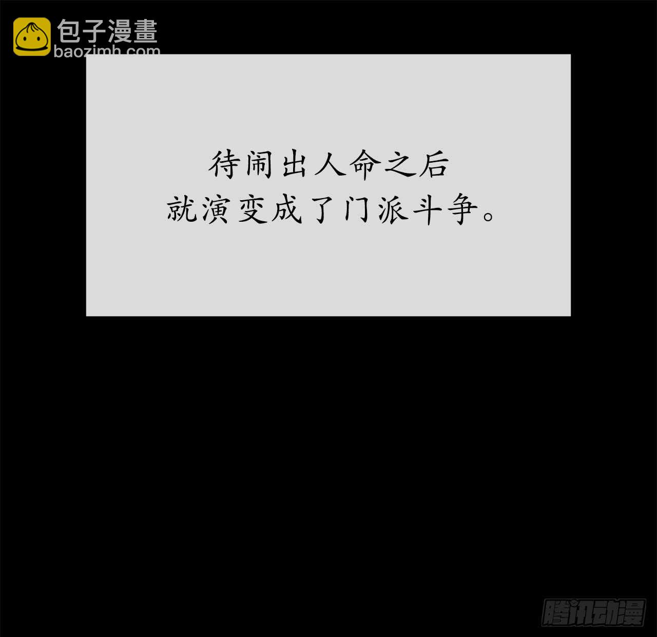 63.我心有数(1/2)-第65话