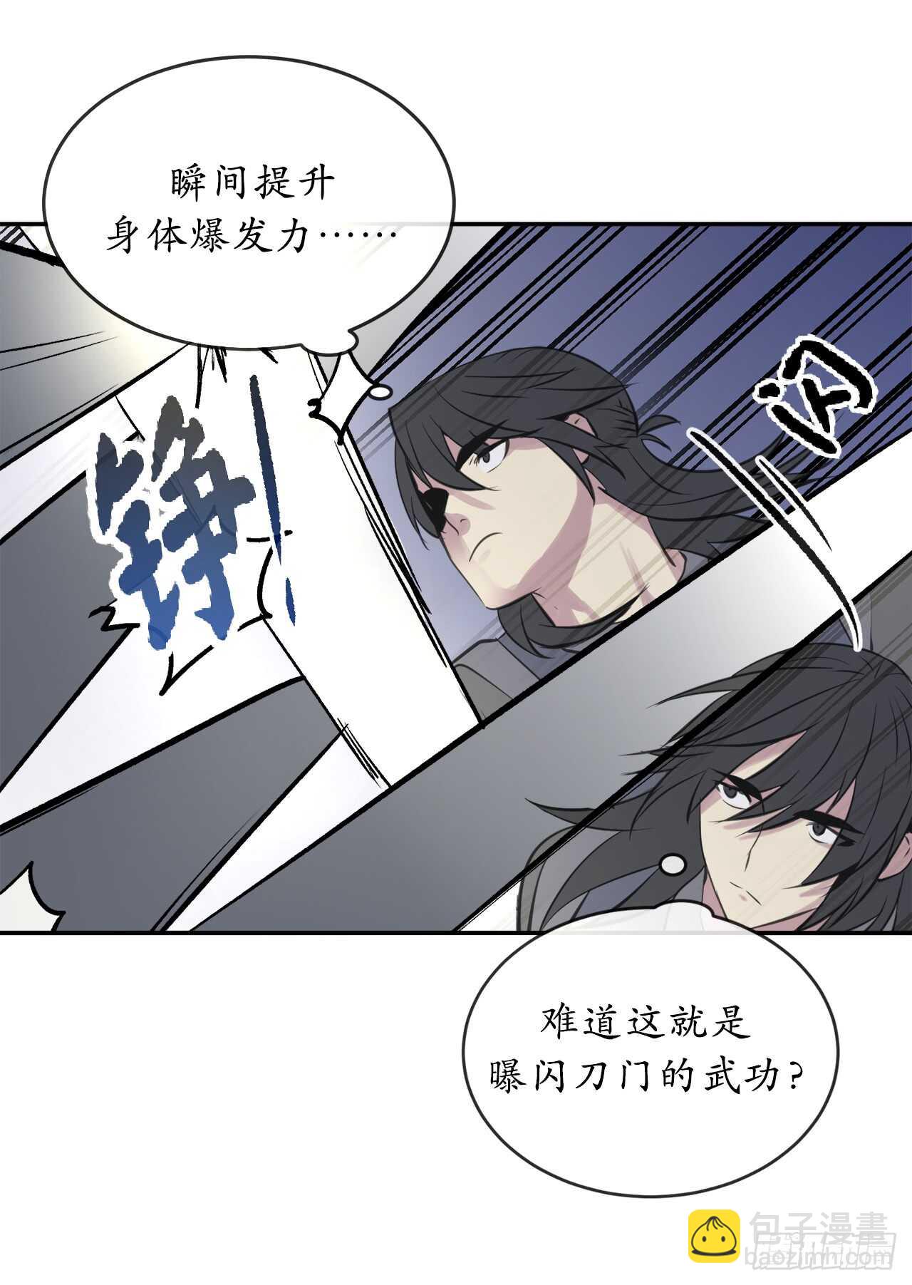 65.梅花满开(1/2)-第67话