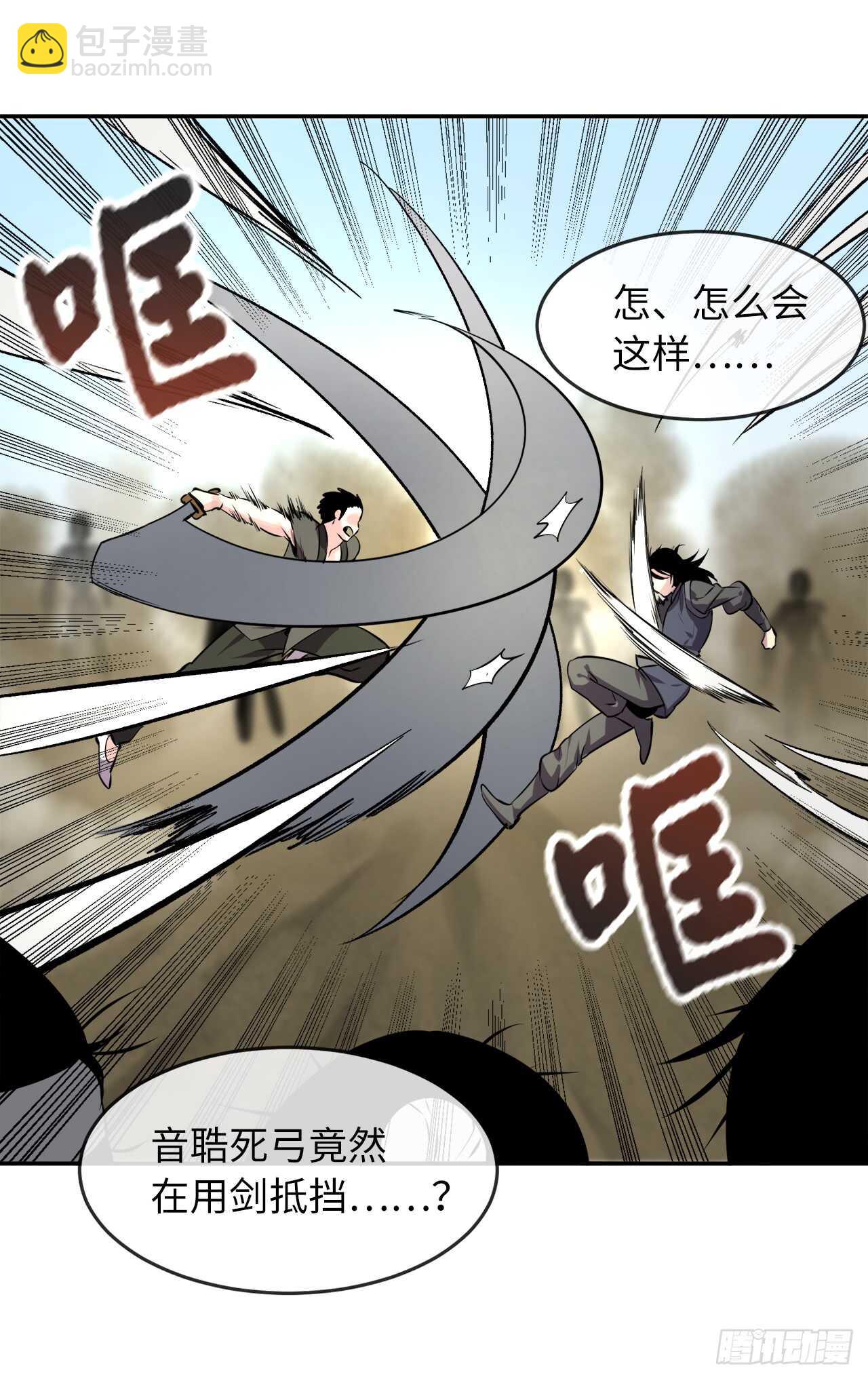 65.梅花满开(1/2)-第67话