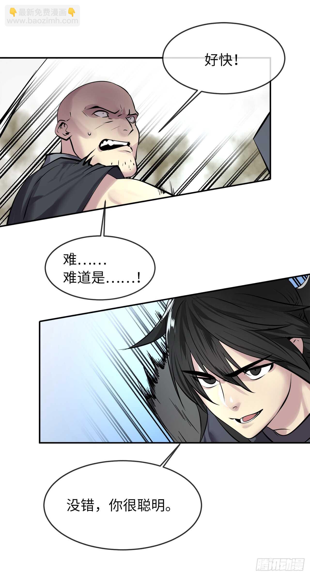 65.梅花满开(1/2)-第67话