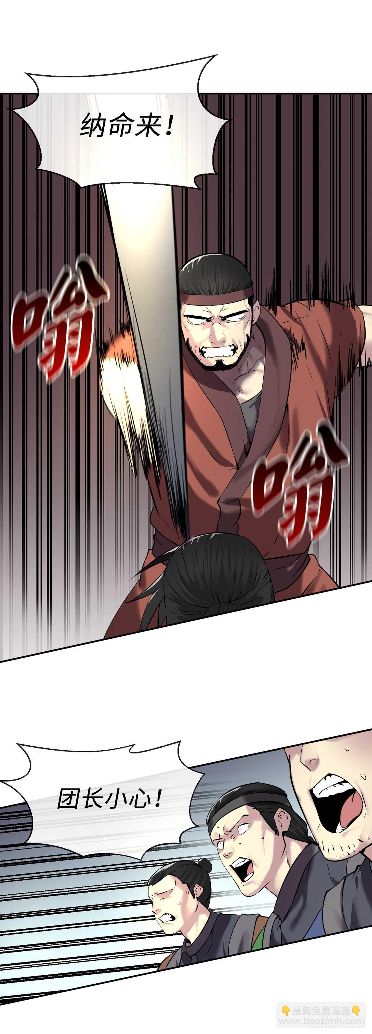 65.梅花满开(1/2)-第67话