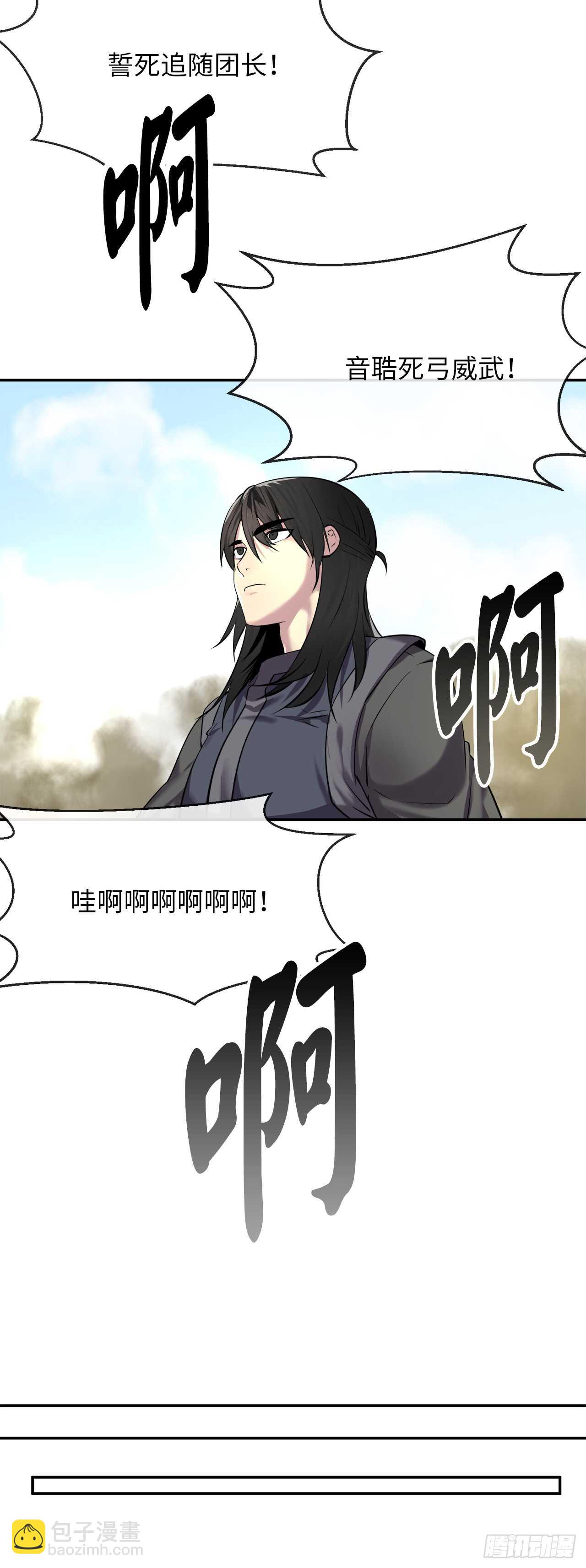 65.梅花满开(1/2)-第67话