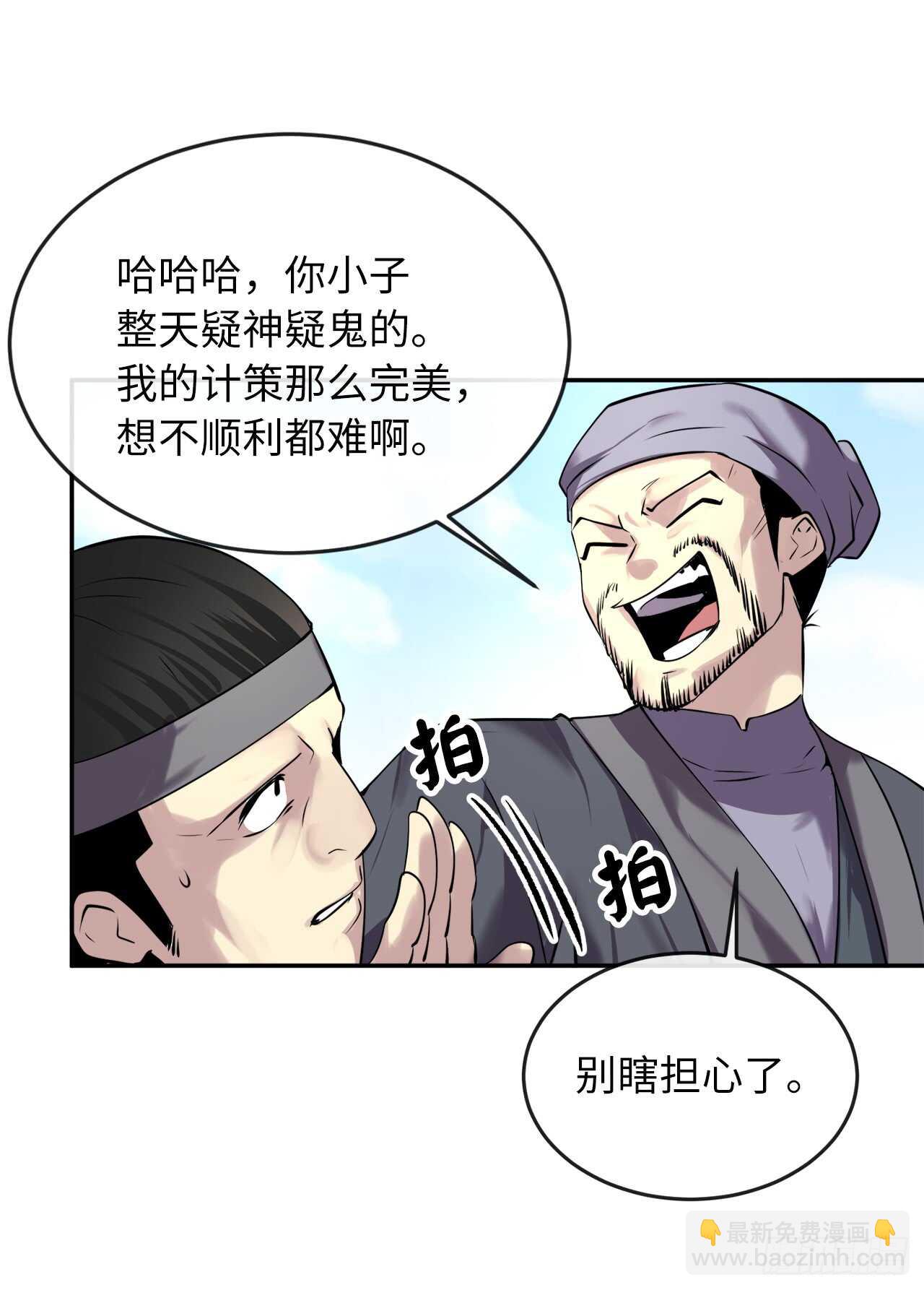 65.梅花满开(1/2)-第67话