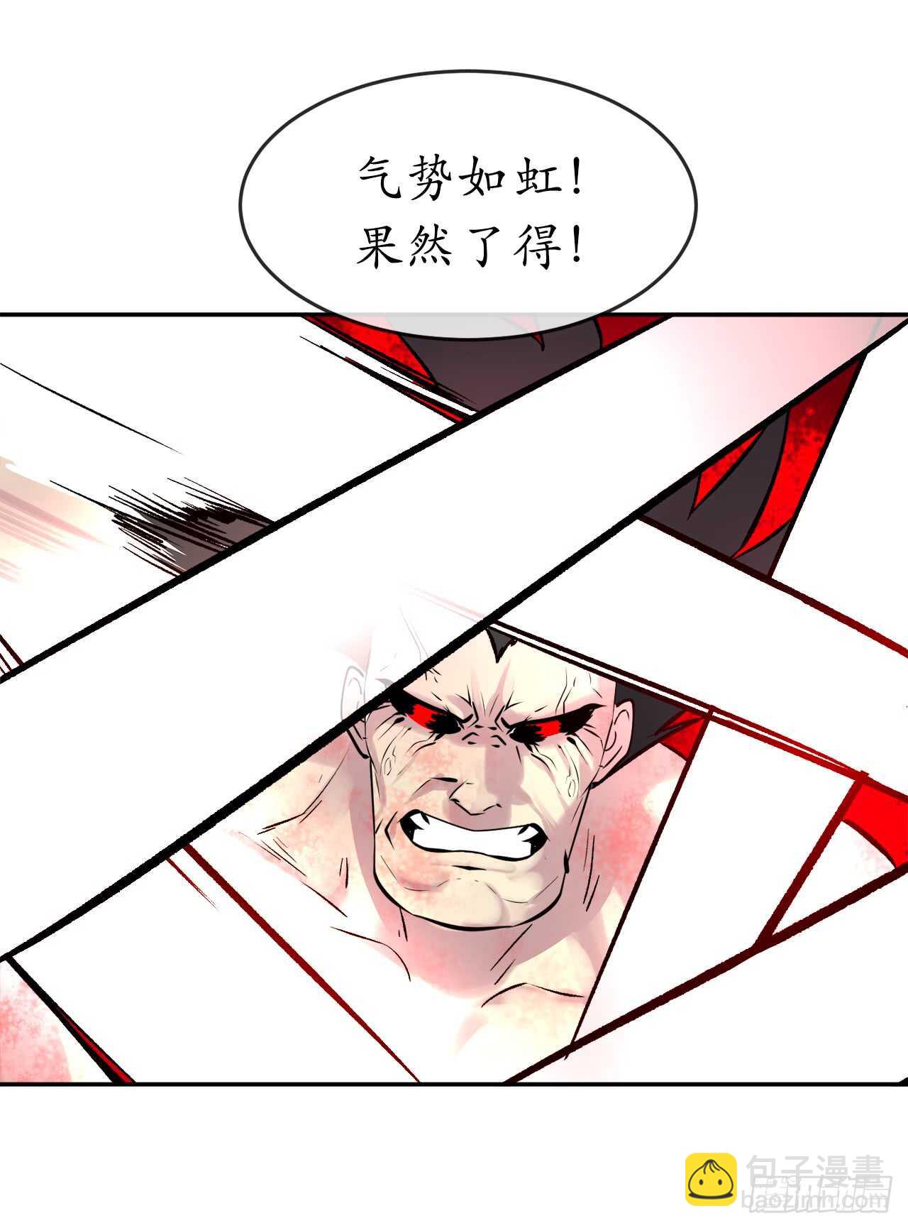 67.罡气较量(1/2)-第69话