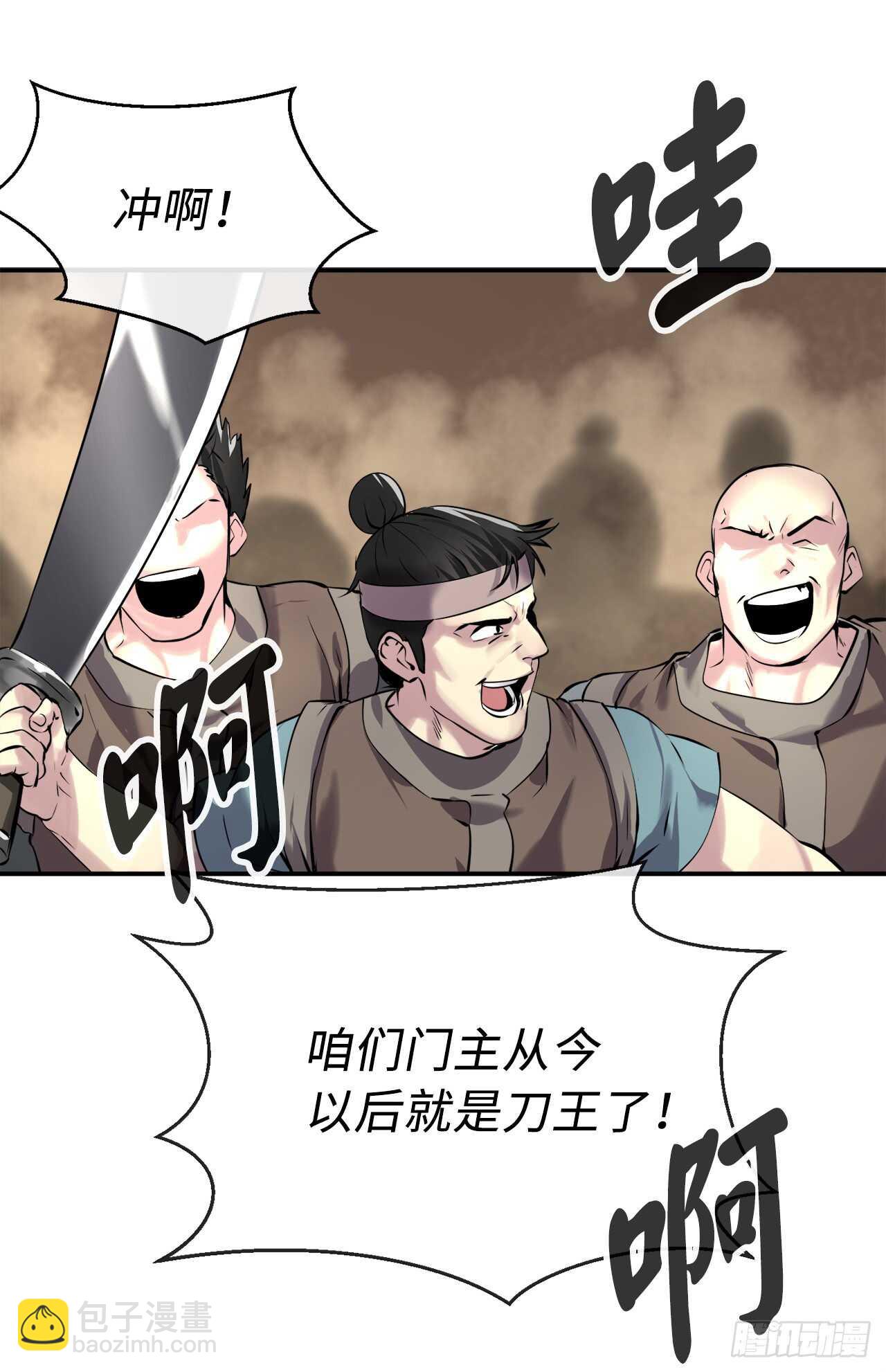 67.罡气较量(1/2)-第69话