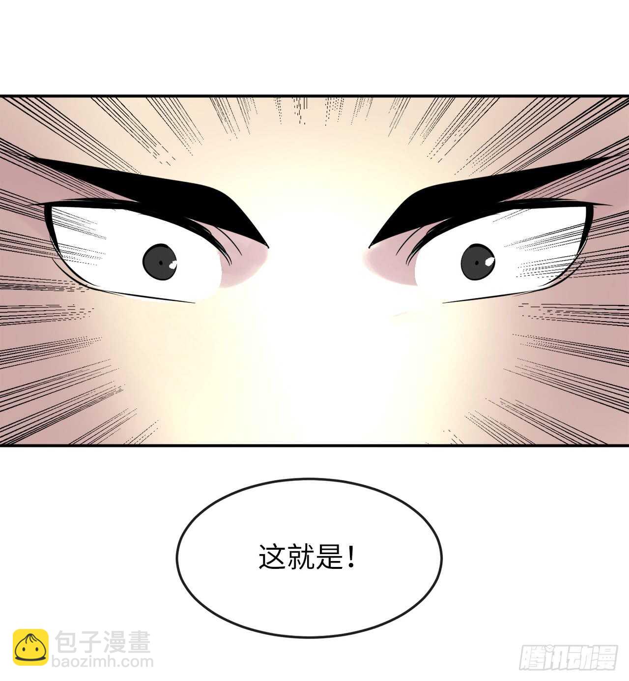 67.罡气较量(1/2)-第69话