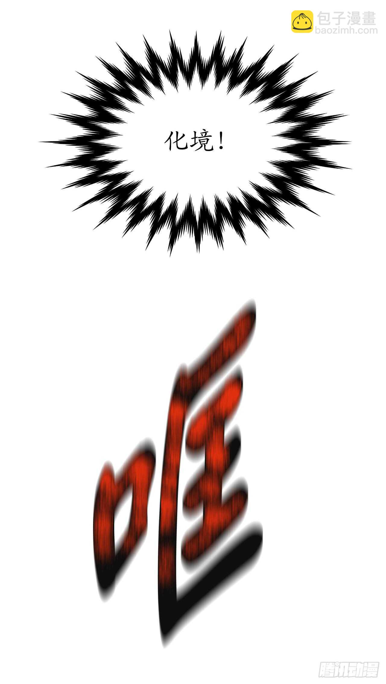 67.罡气较量(1/2)-第69话