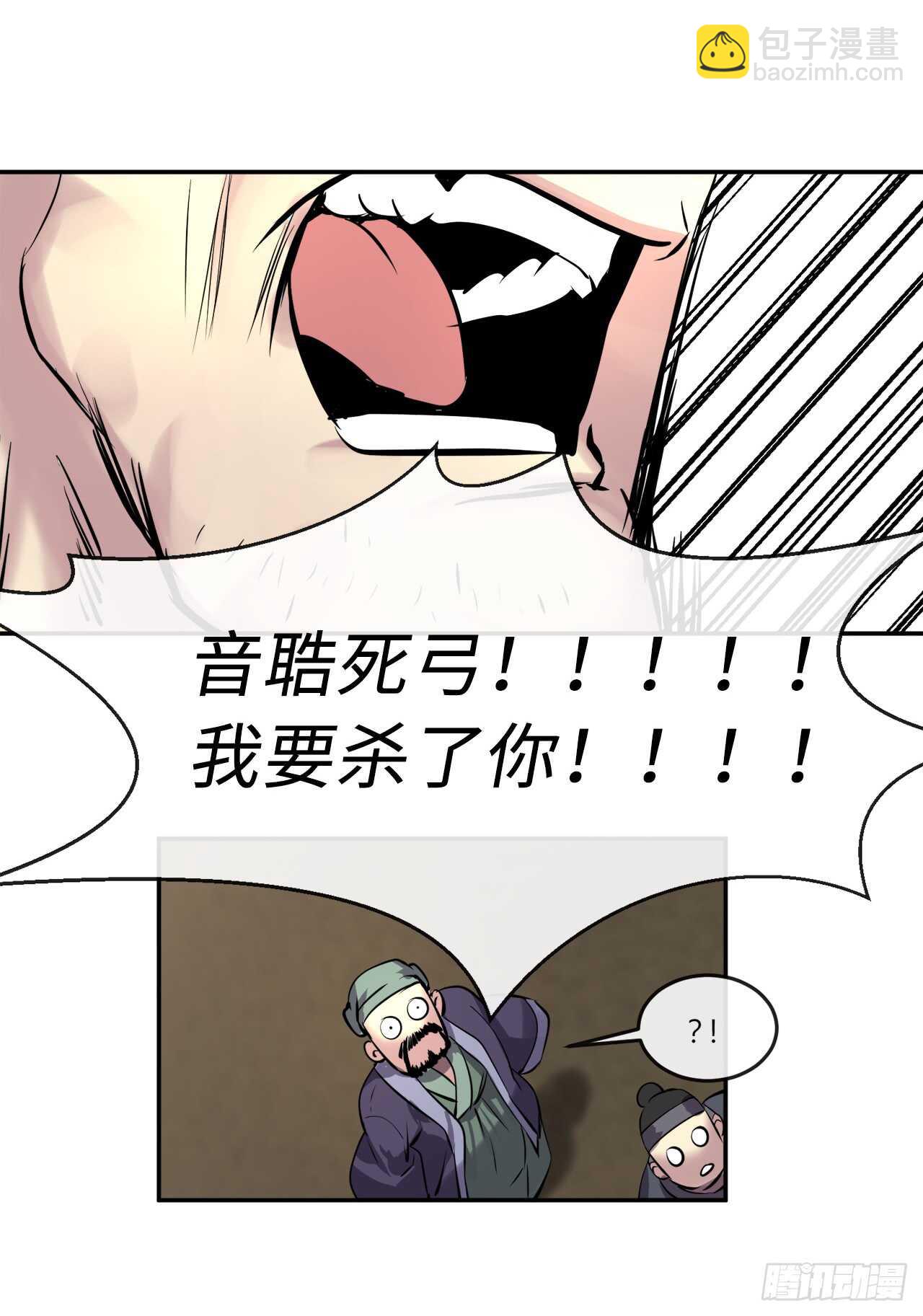 67.罡气较量(1/2)-第69话