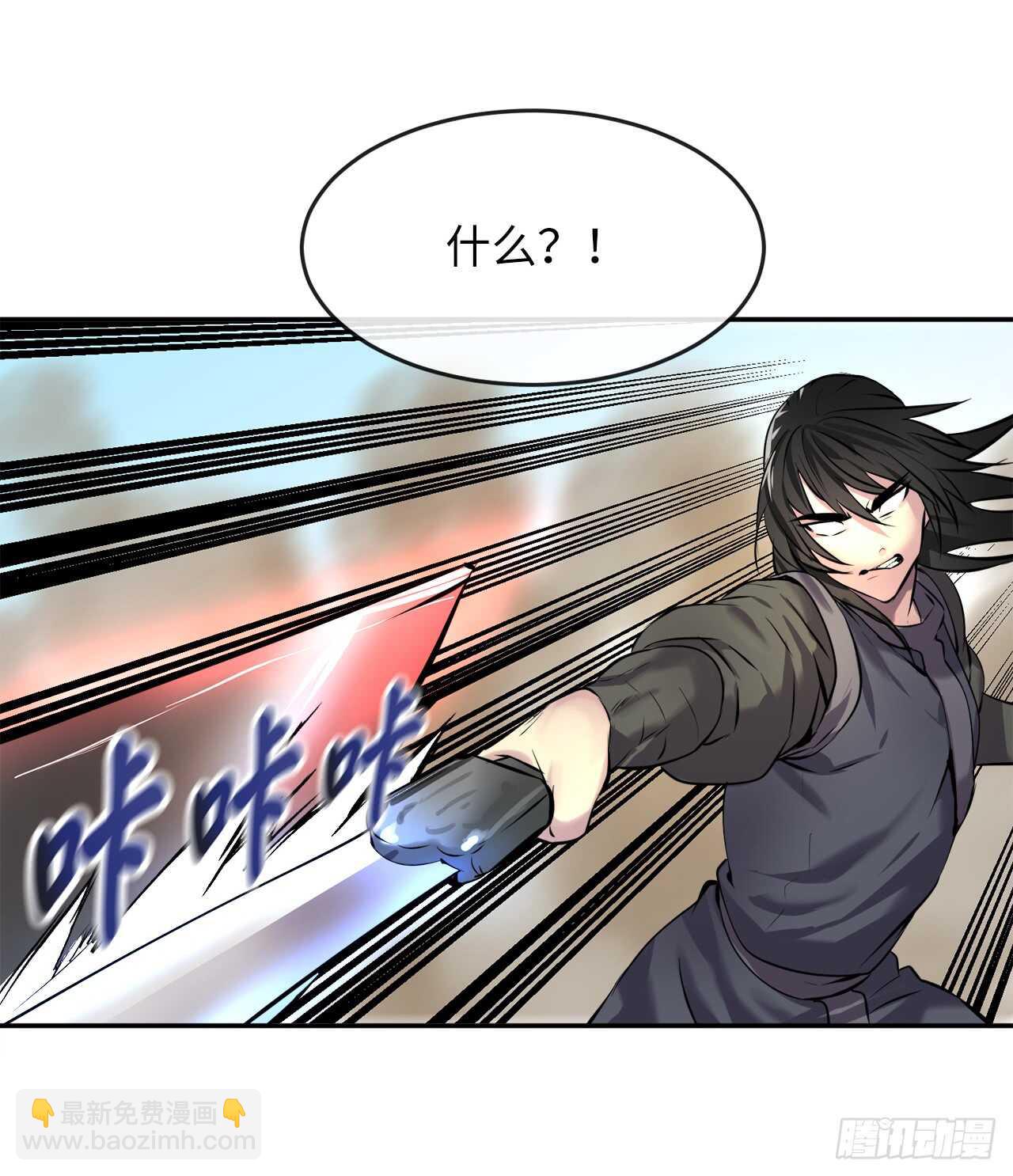 67.罡气较量(1/2)-第69话