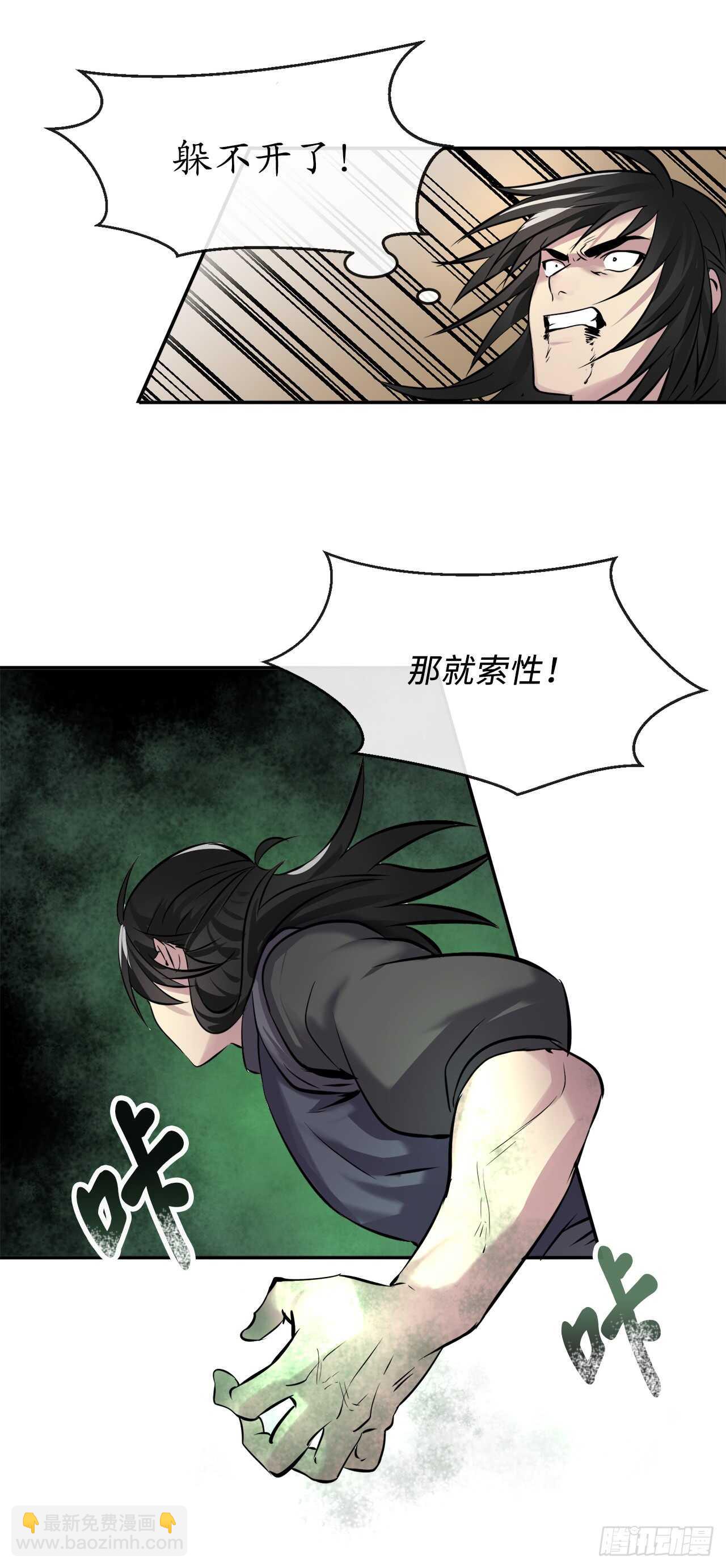 67.罡气较量(1/2)-第69话