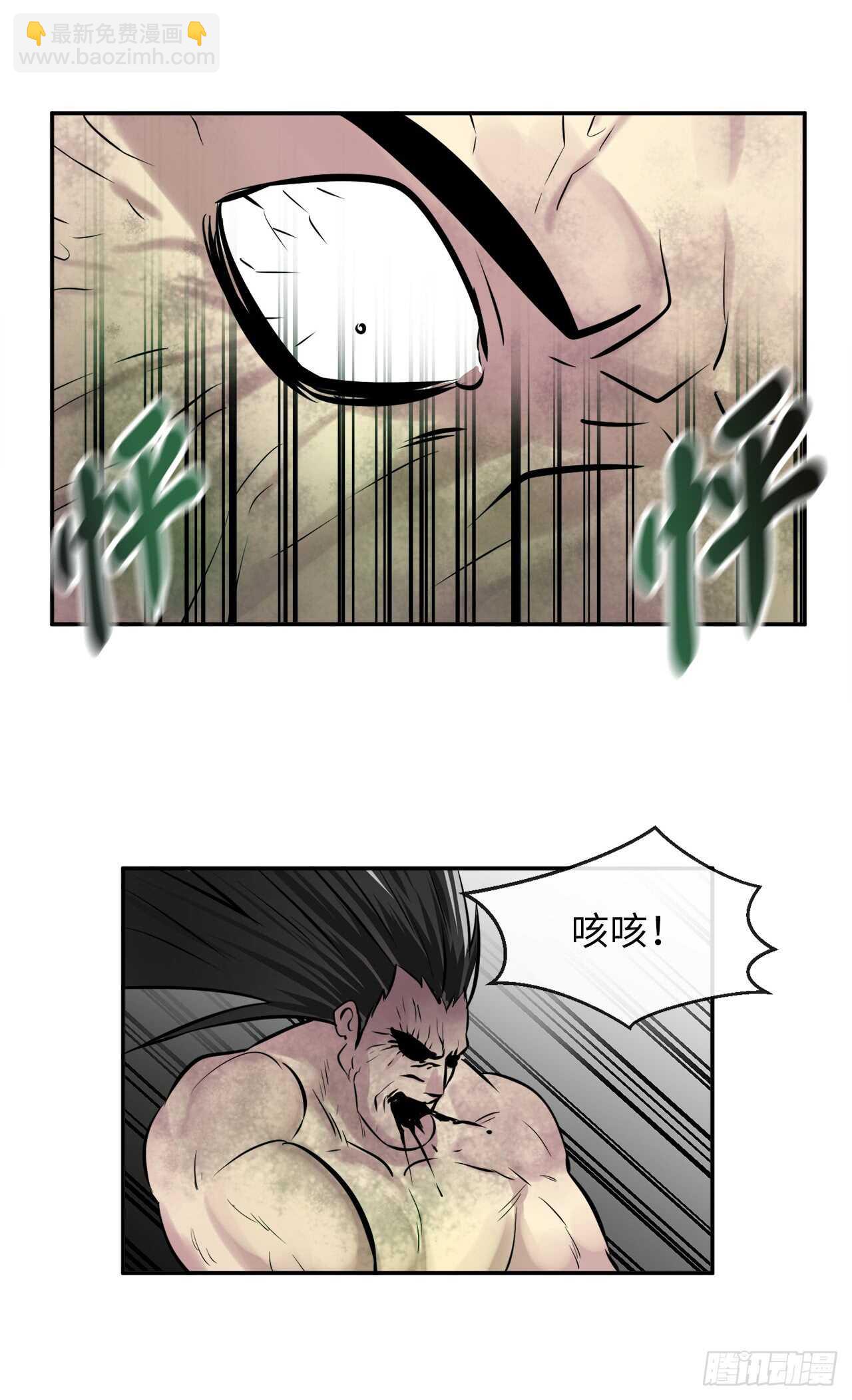 67.罡气较量(1/2)-第69话