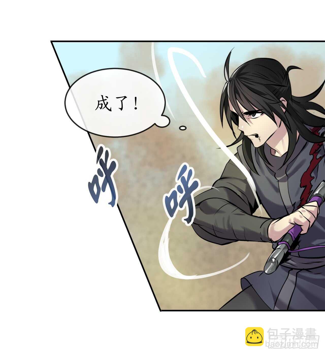 67.罡气较量(1/2)-第69话