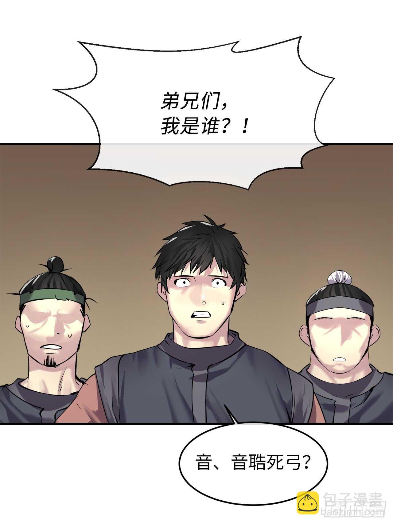 67.罡气较量(1/2)-第69话