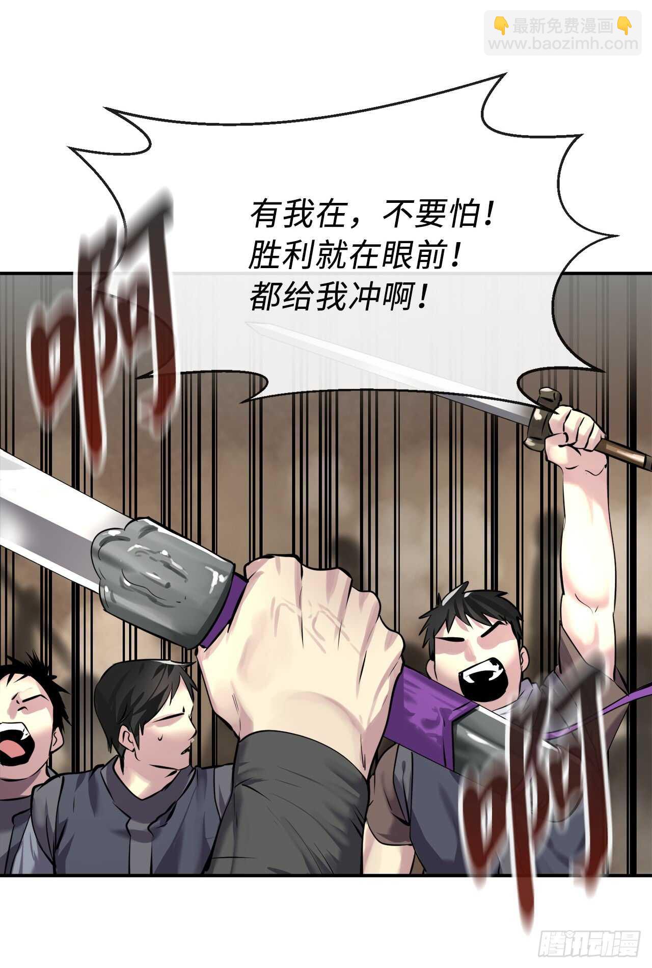 67.罡气较量(1/2)-第69话