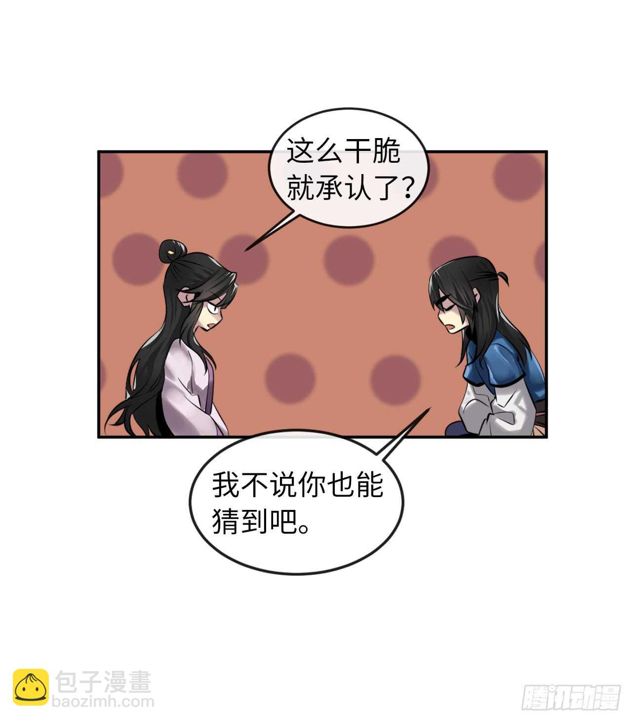 71.限定之战(1/2)-第73话