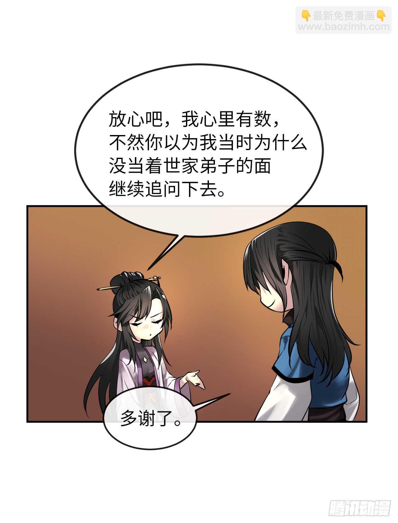 71.限定之战(1/2)-第73话