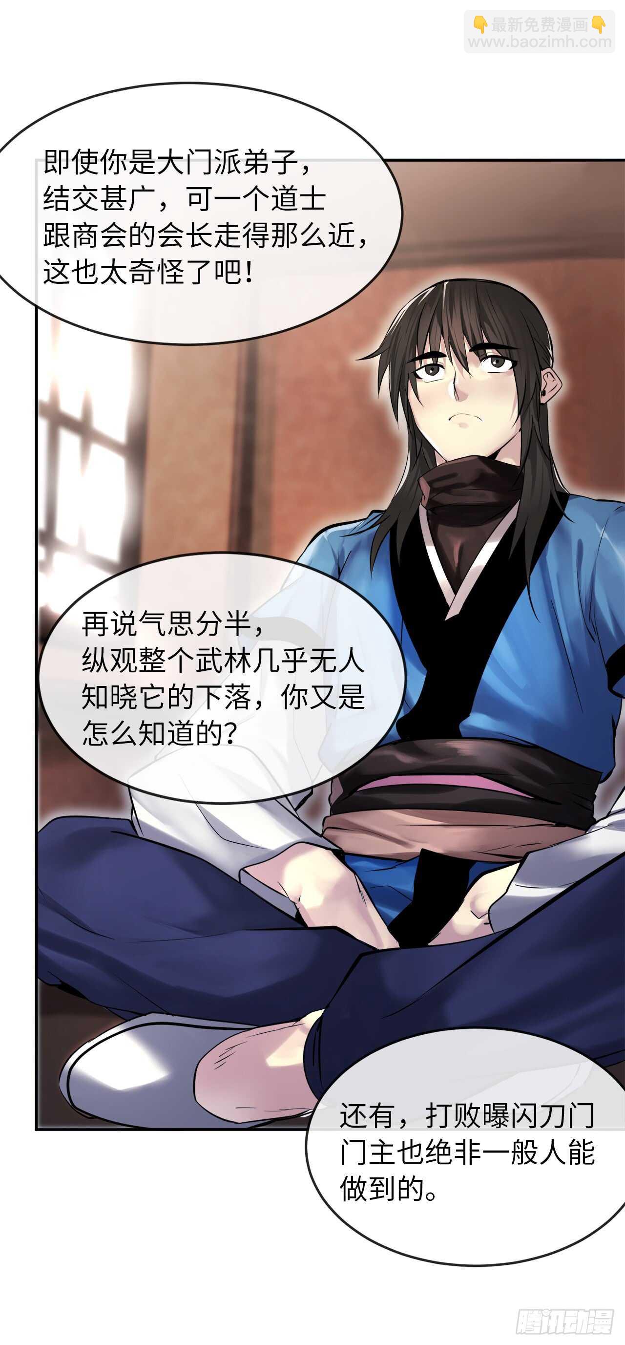 71.限定之战(1/2)-第73话