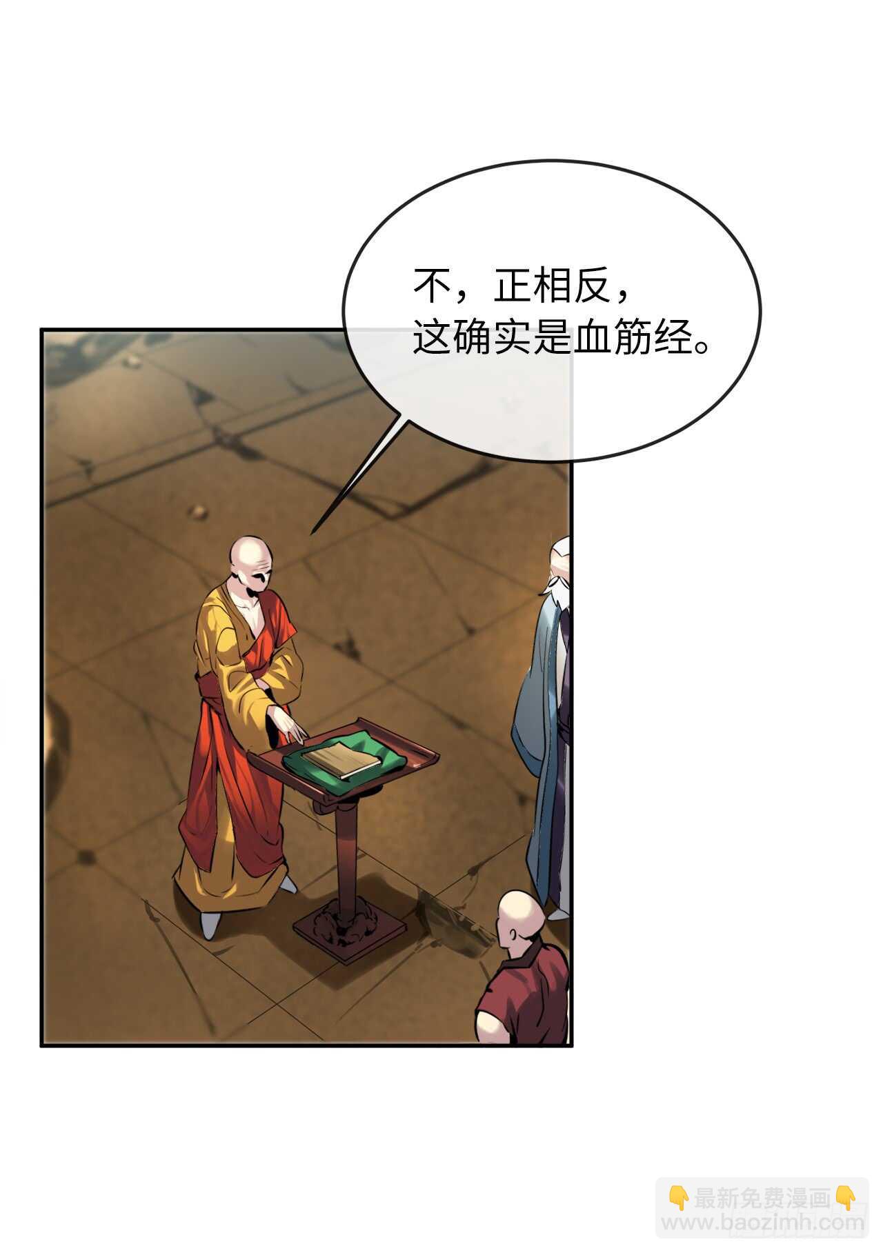 71.限定之战(1/2)-第73话