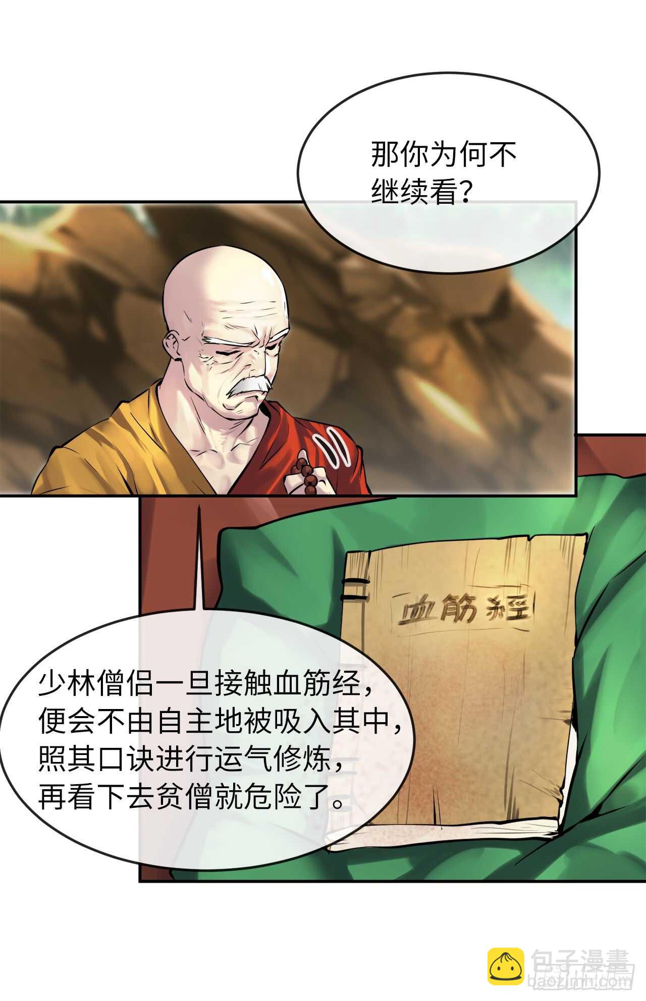 71.限定之战(1/2)-第73话