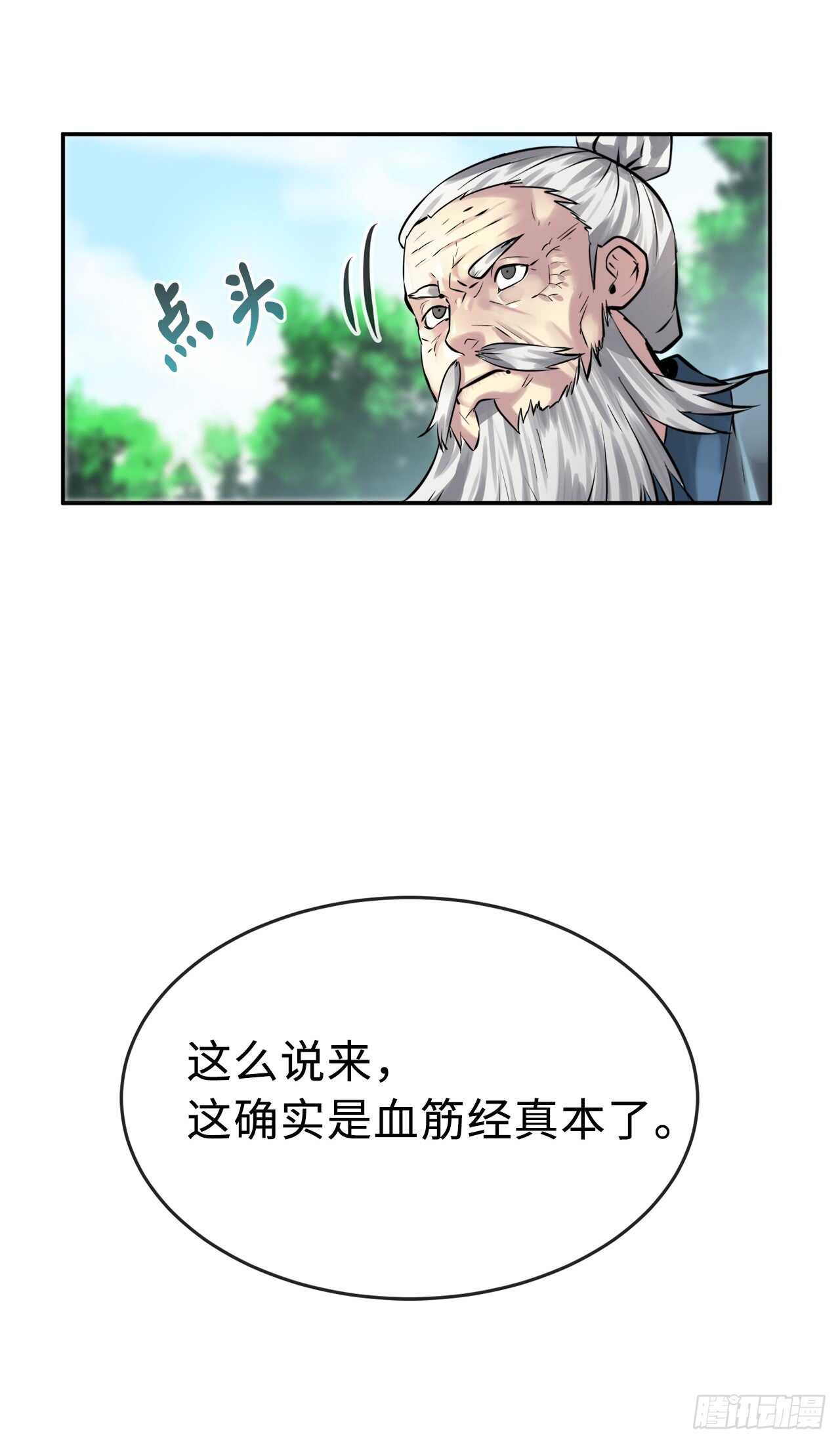 71.限定之战(1/2)-第73话