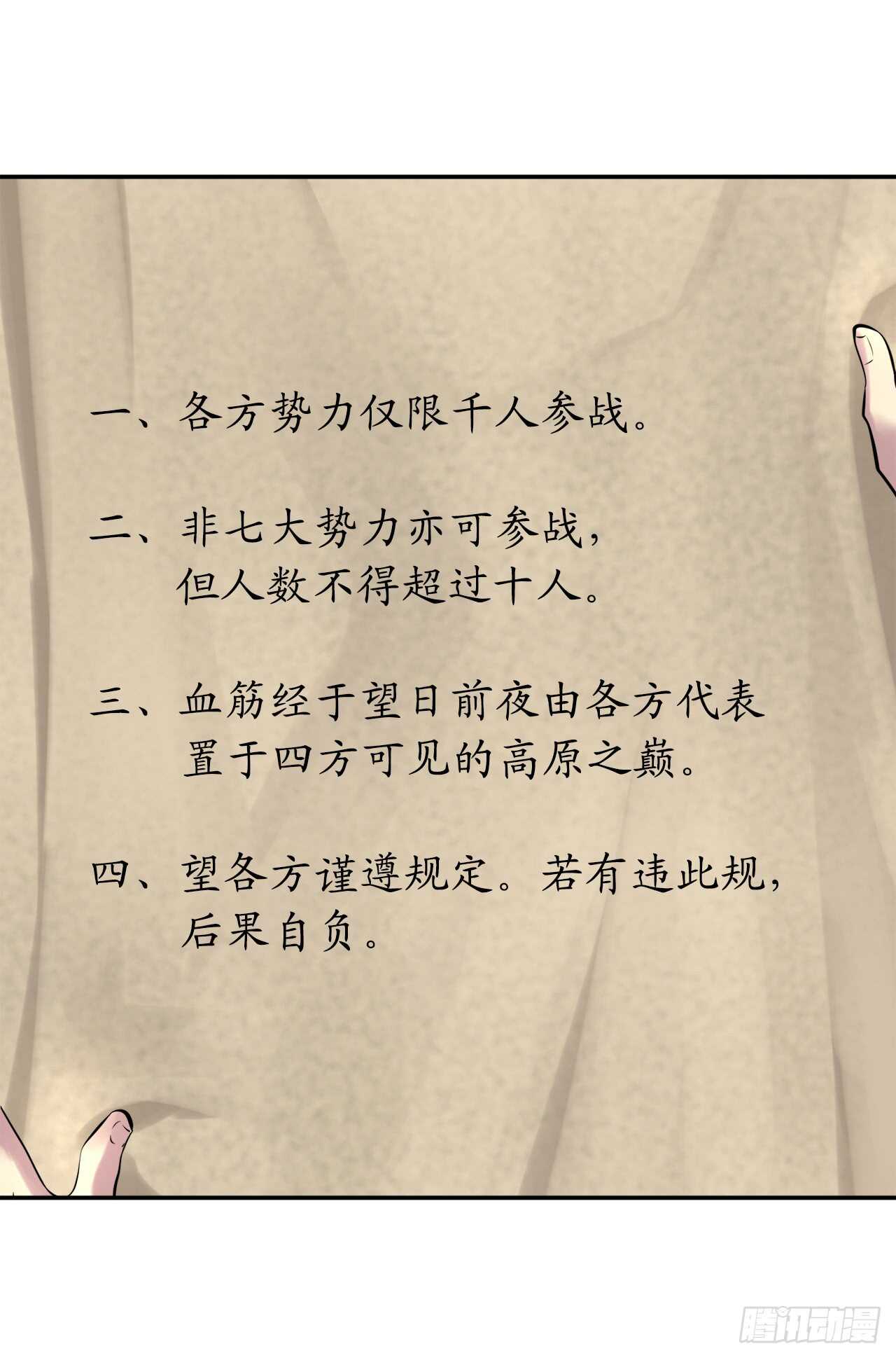 71.限定之战(1/2)-第73话