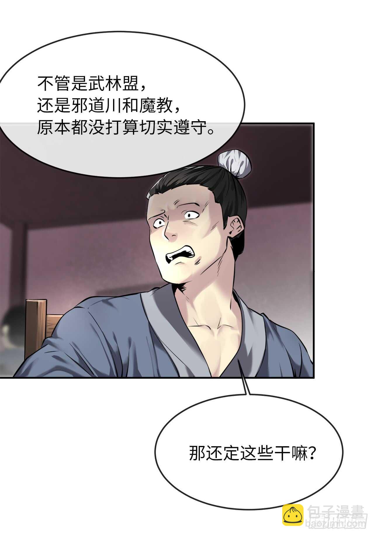 71.限定之战(1/2)-第73话