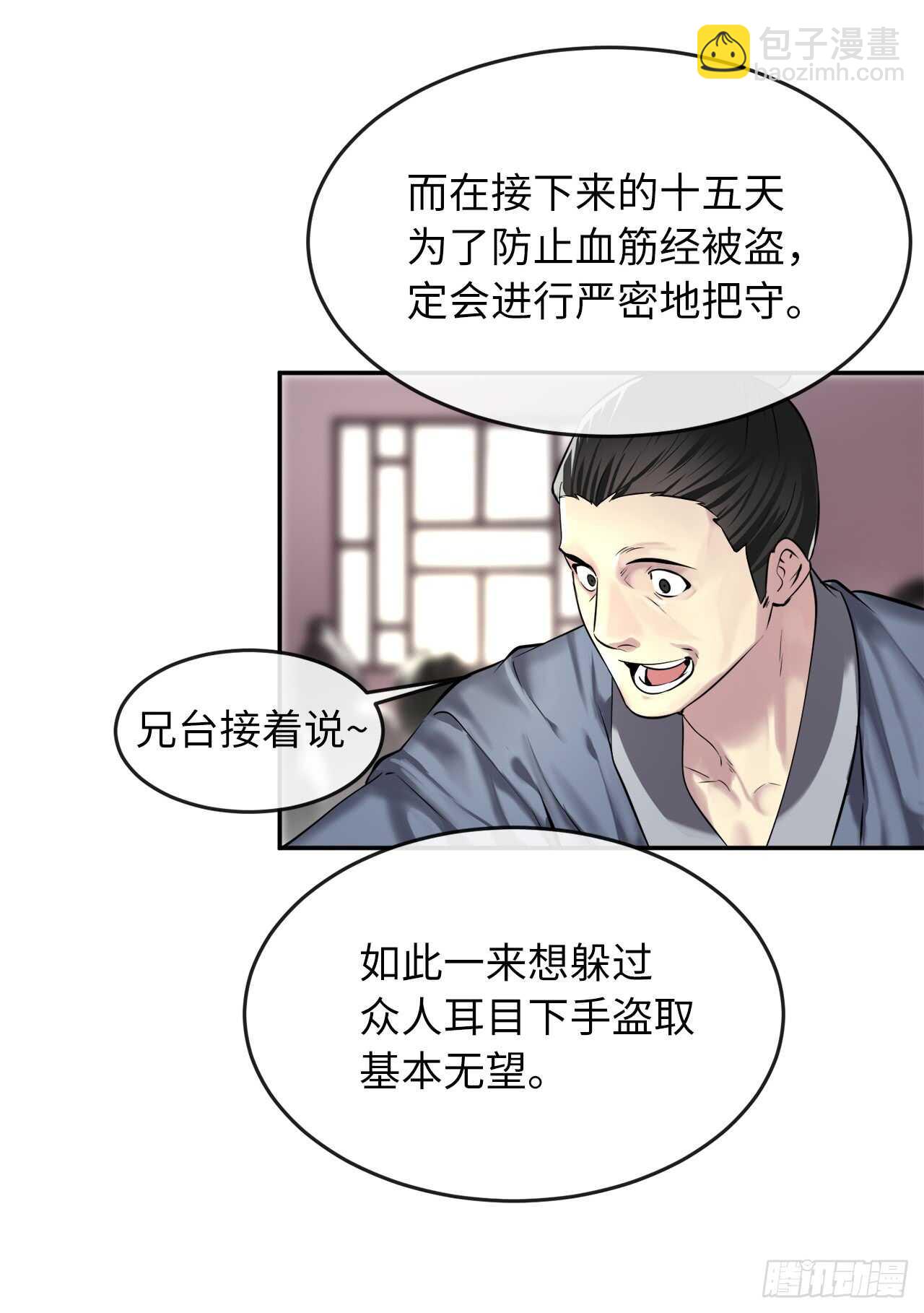 71.限定之战(1/2)-第73话