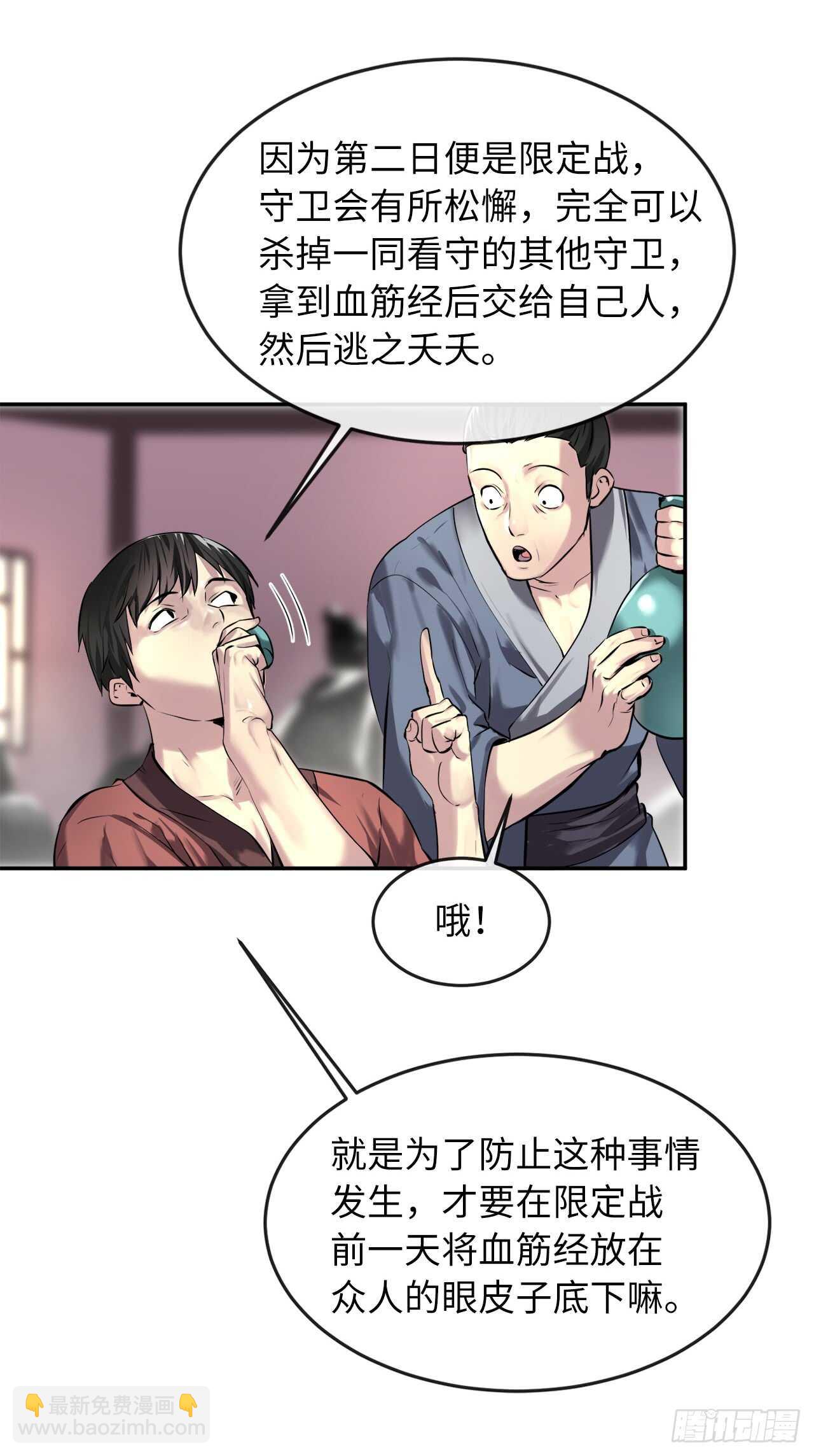 71.限定之战(1/2)-第73话