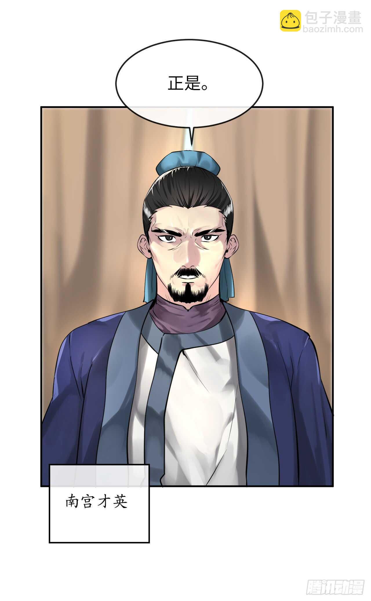 71.限定之战(1/2)-第73话