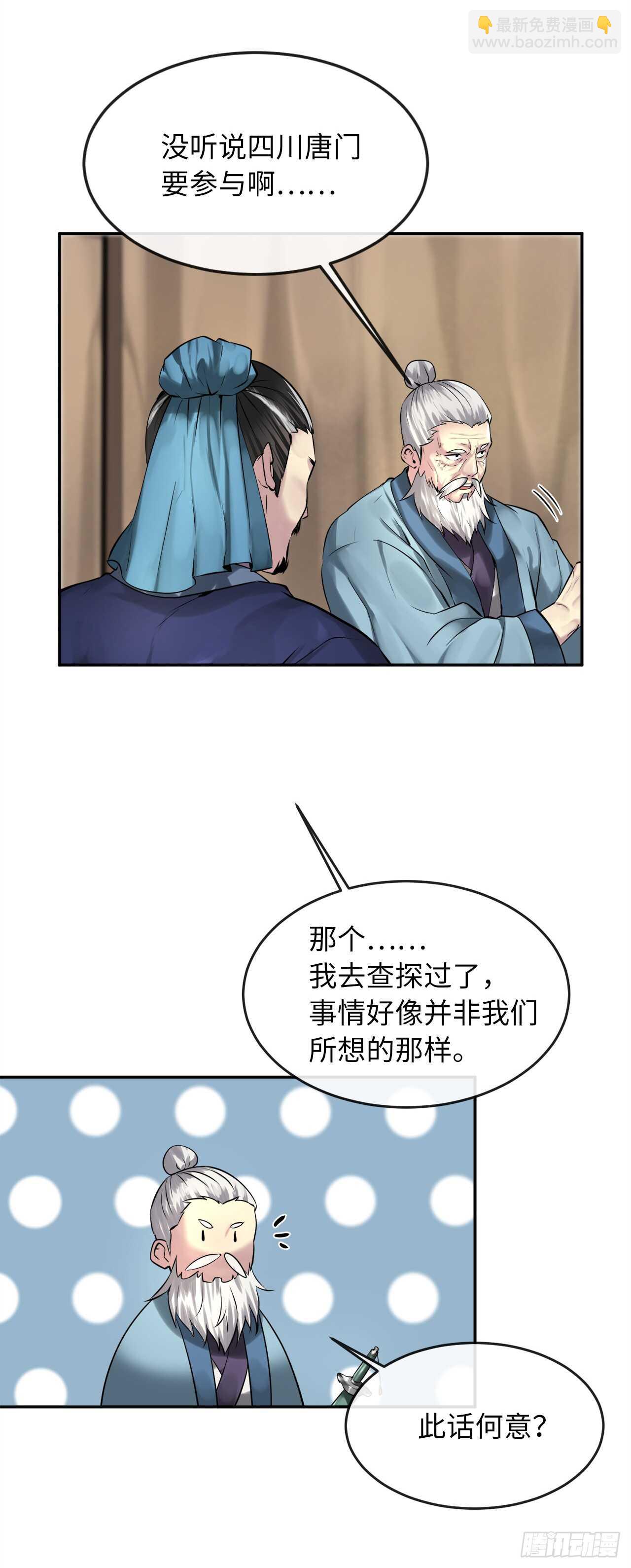 71.限定之战(1/2)-第73话