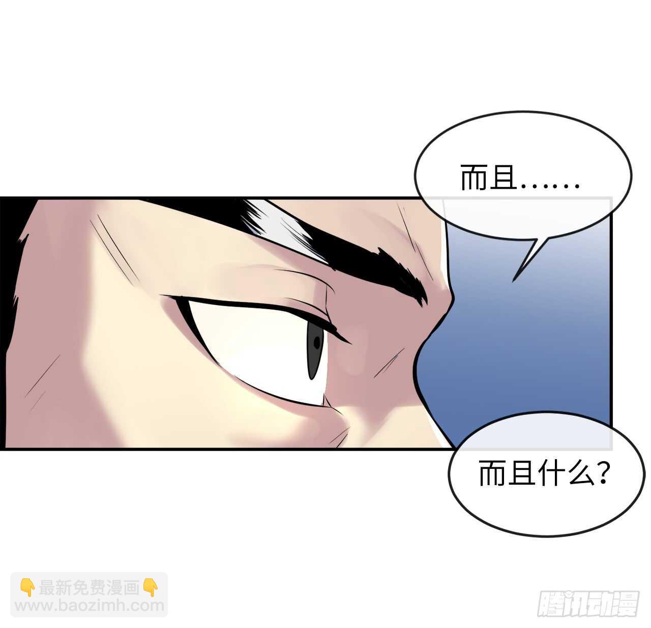 71.限定之战(1/2)-第73话