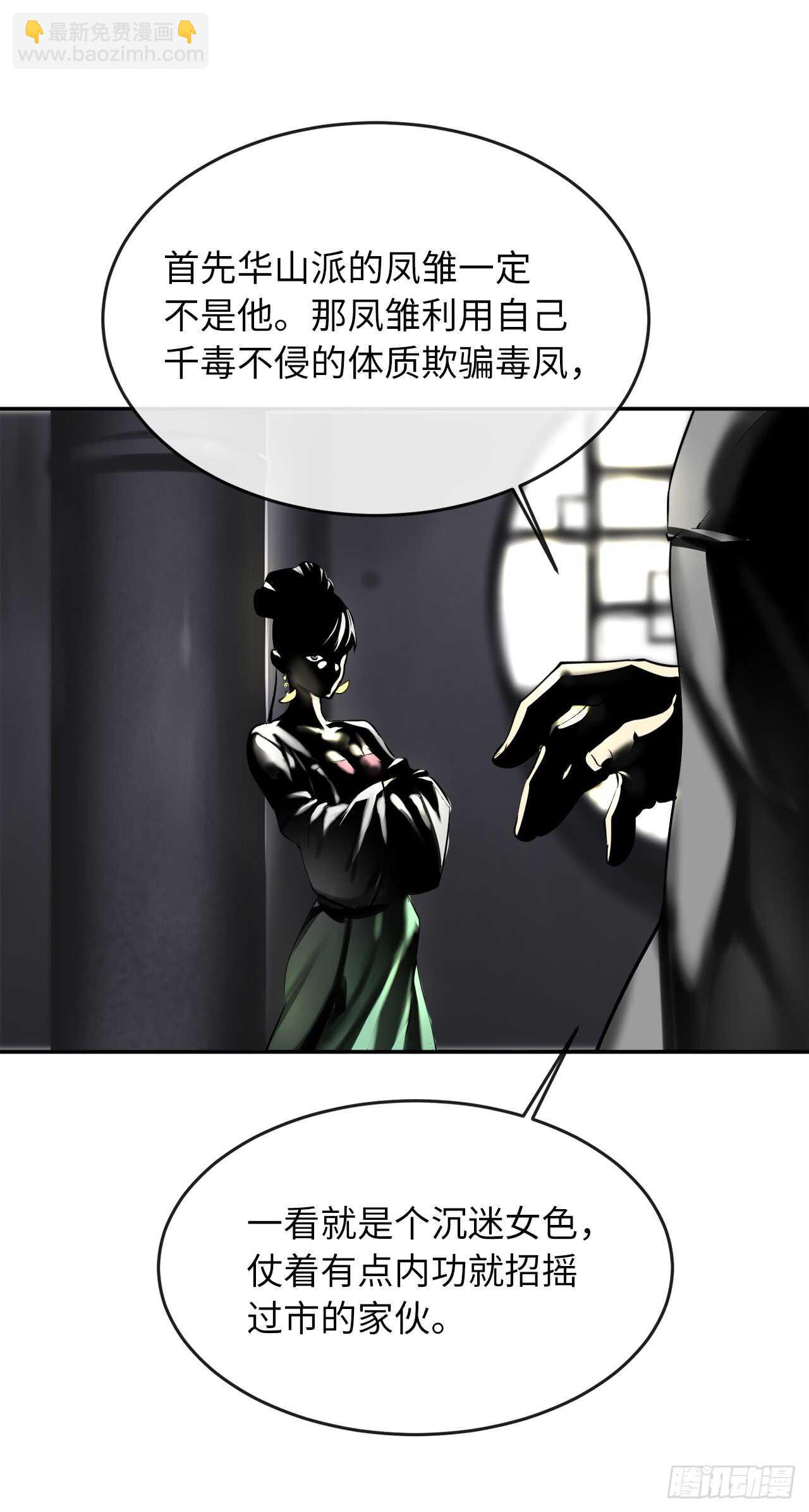 71.限定之战(1/2)-第73话