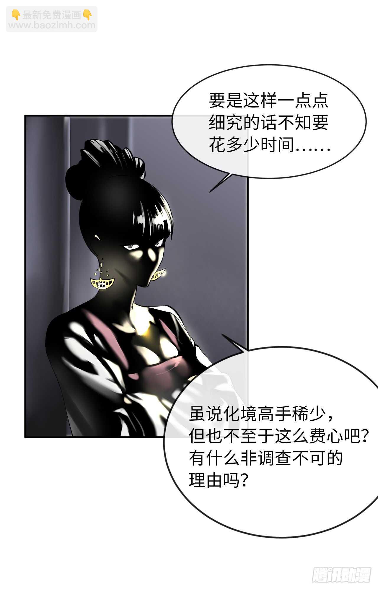 71.限定之战(1/2)-第73话