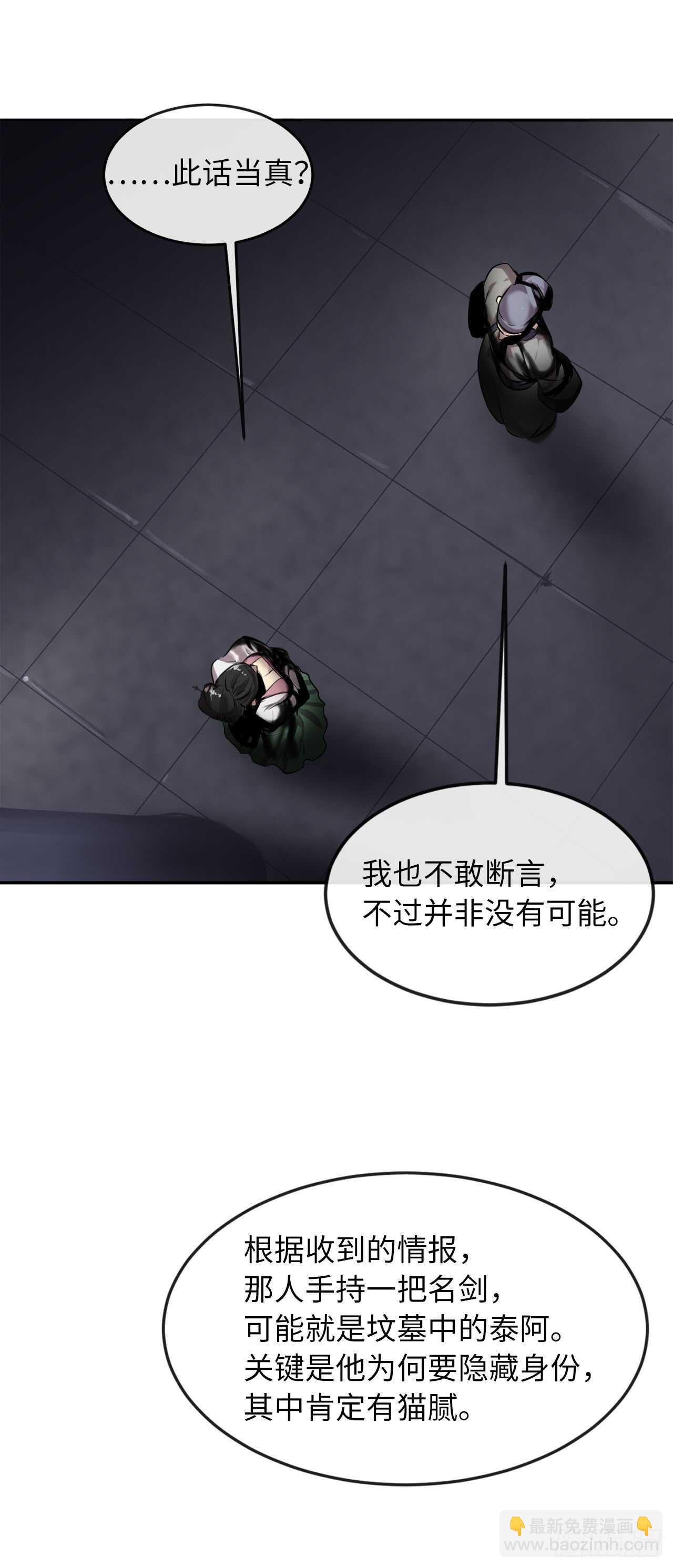 71.限定之战(1/2)-第73话