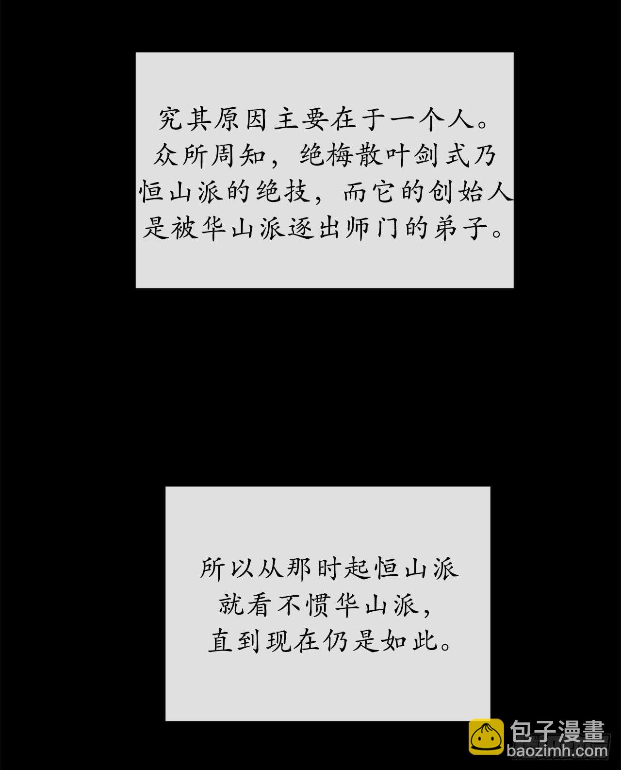 73.闲言碎语(1/2)-第75话