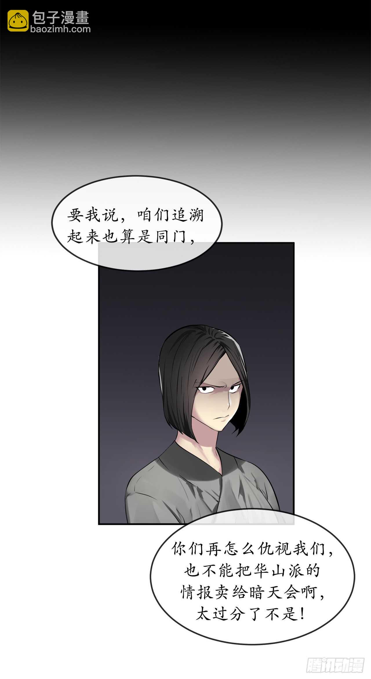 73.闲言碎语(1/2)-第75话