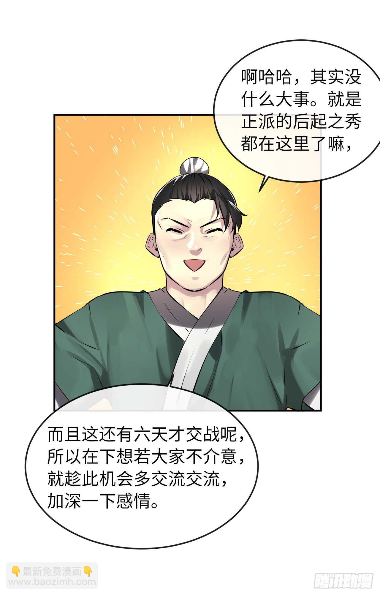 73.闲言碎语(1/2)-第75话