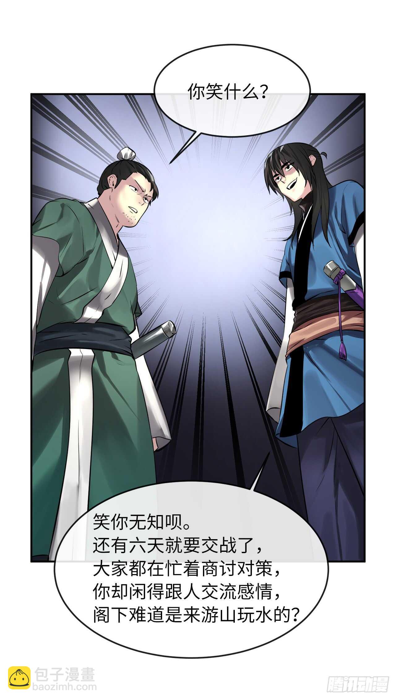 73.闲言碎语(1/2)-第75话