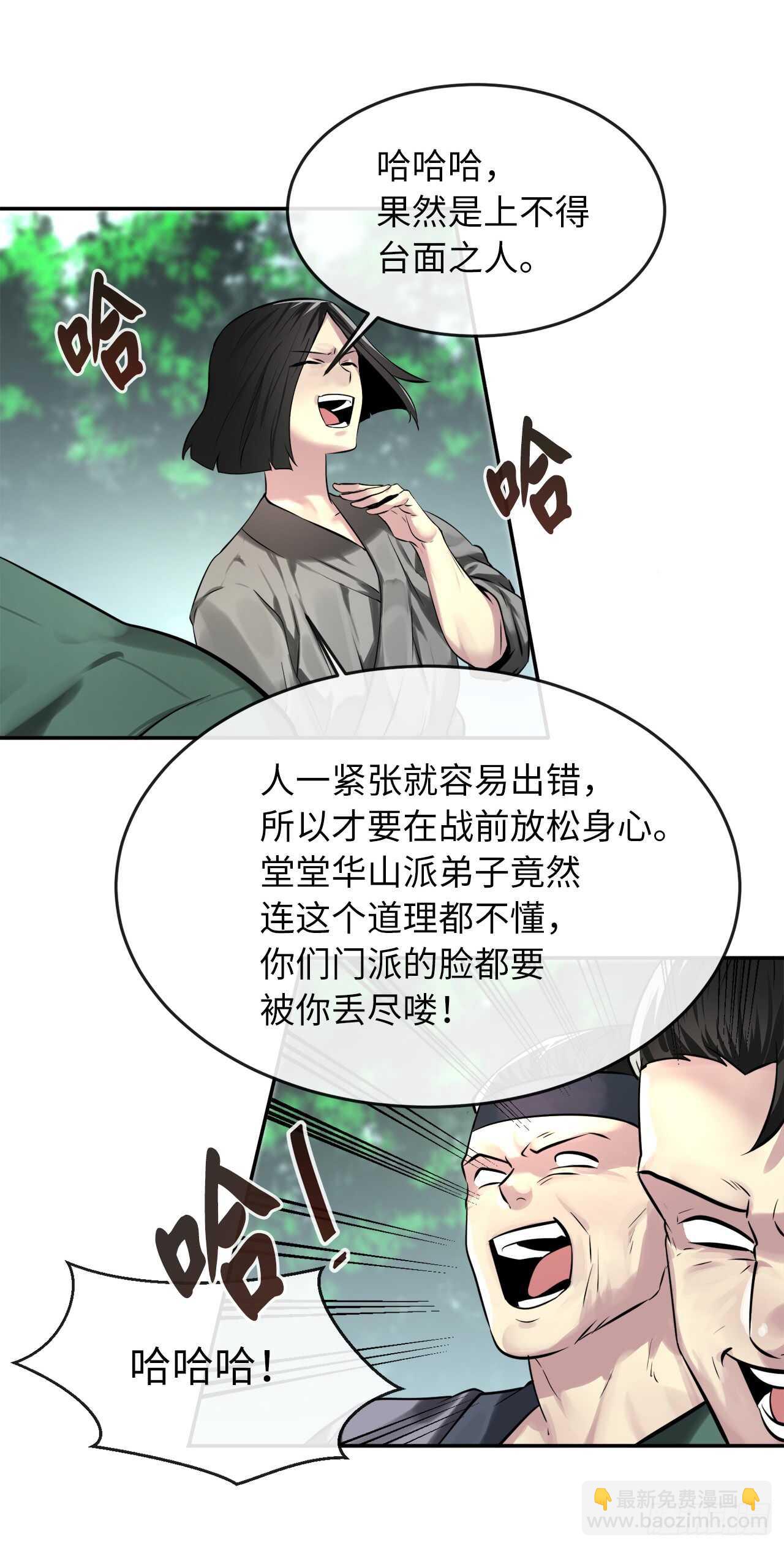 73.闲言碎语(1/2)-第75话