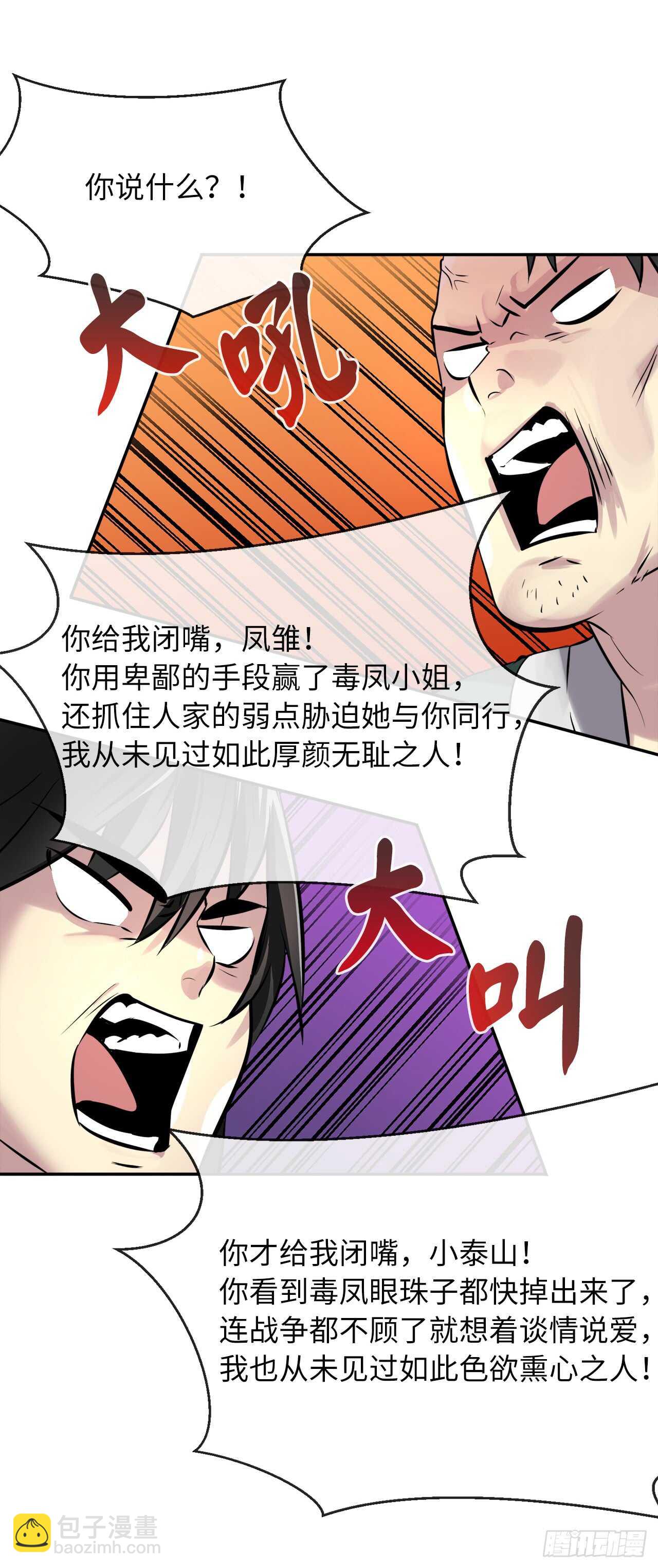 73.闲言碎语(1/2)-第75话