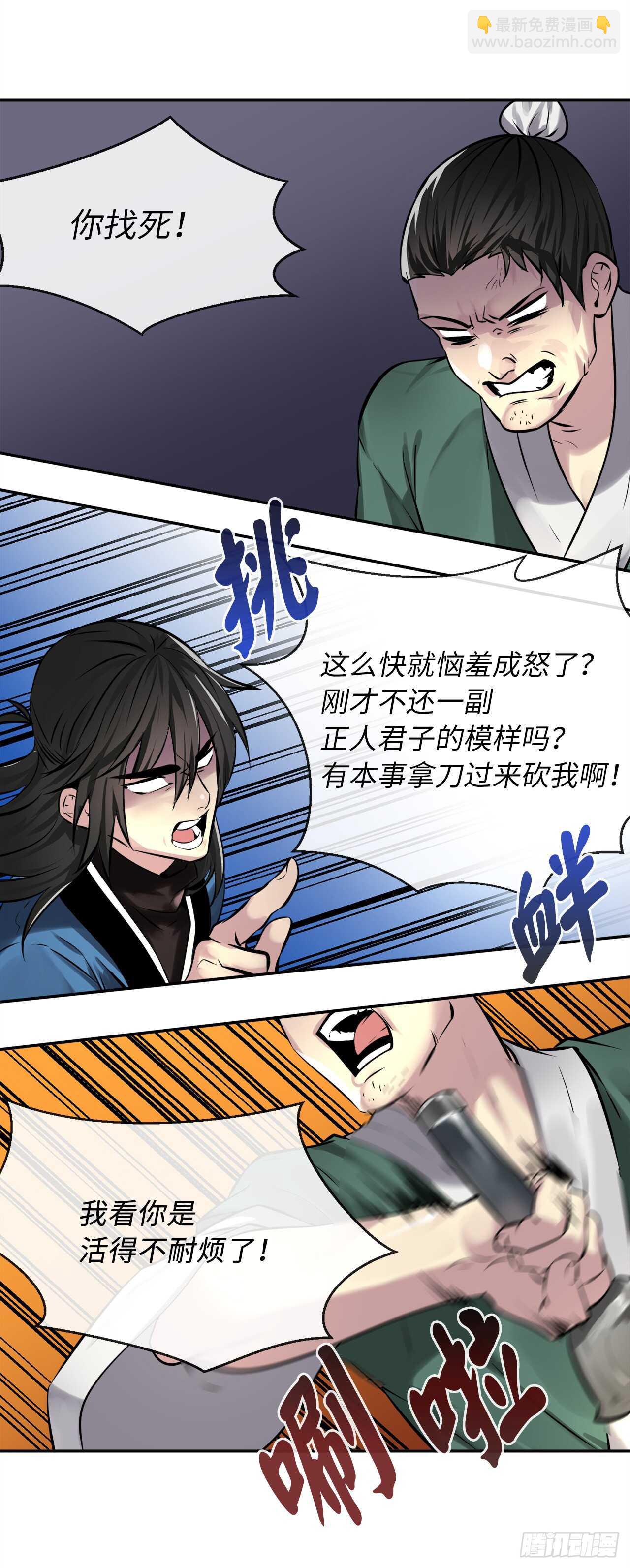 73.闲言碎语(1/2)-第75话