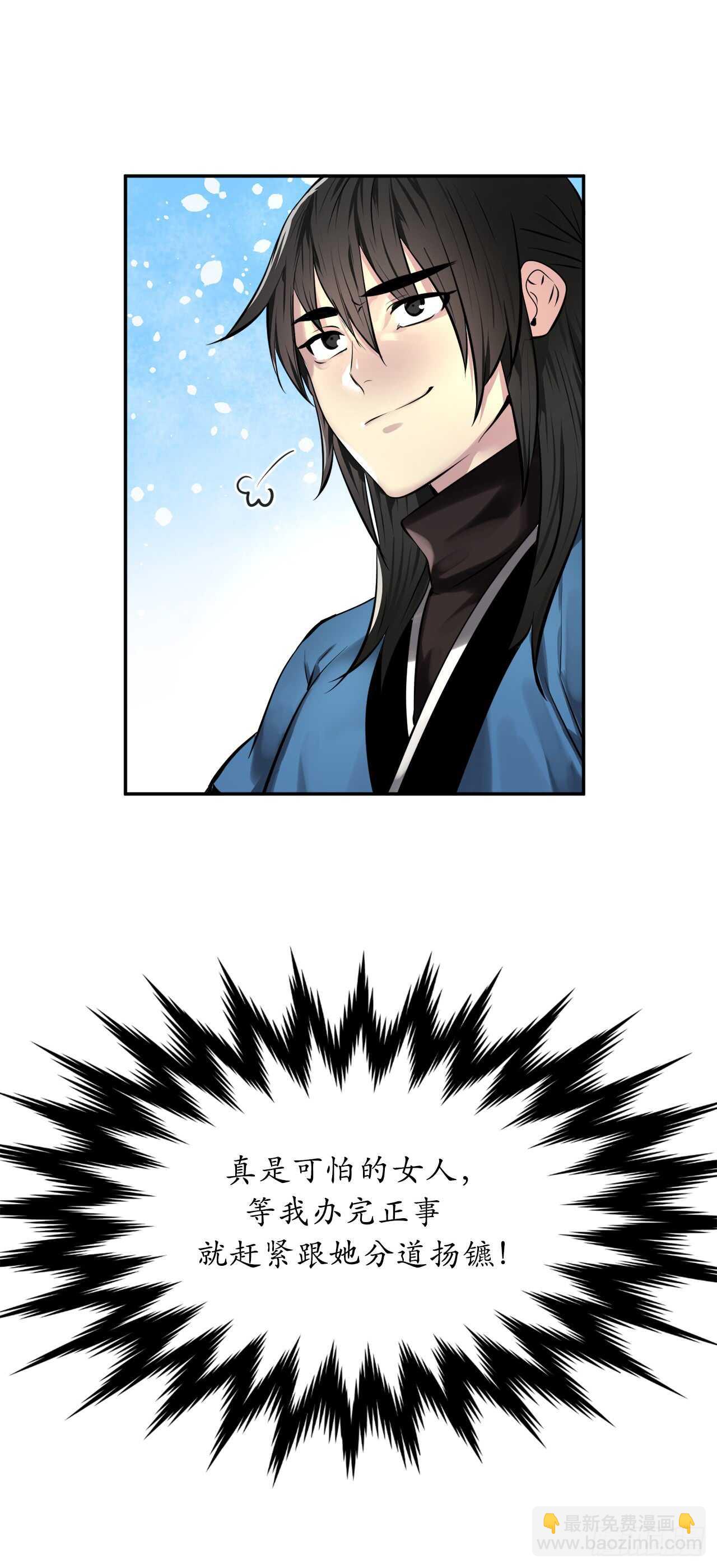 73.闲言碎语(1/2)-第75话