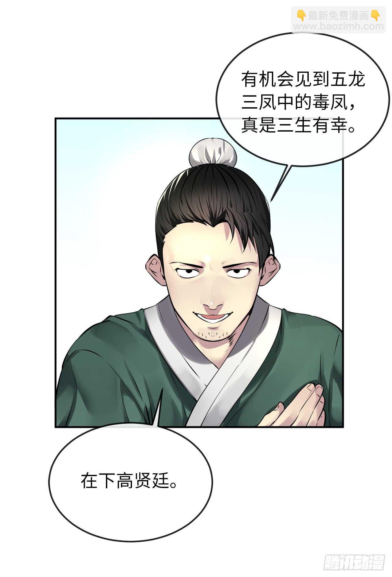 73.闲言碎语(1/2)-第75话