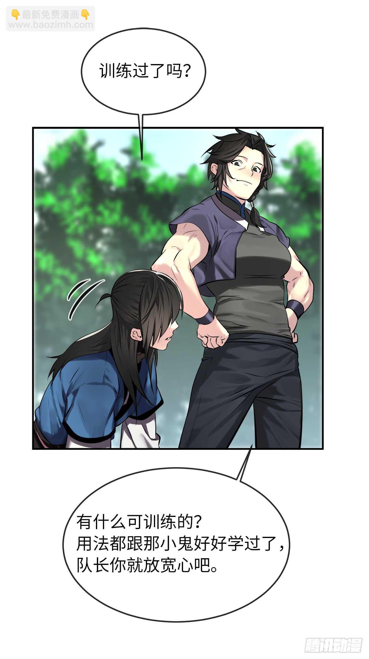 73.闲言碎语(1/2)-第75话