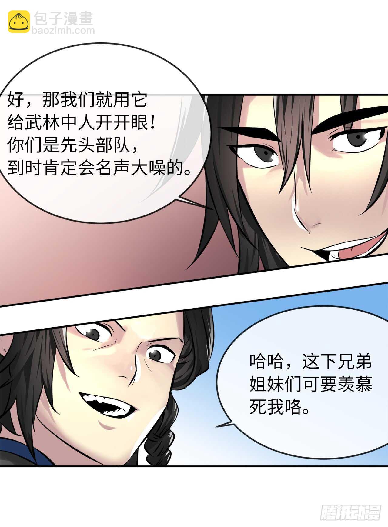 73.闲言碎语(1/2)-第75话