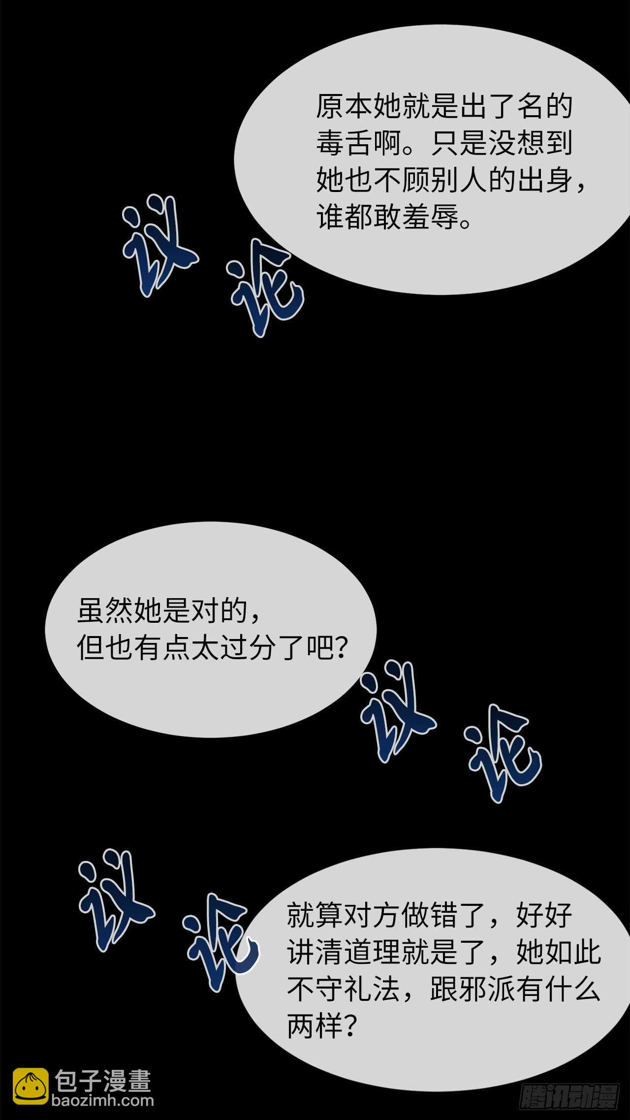 73.闲言碎语(1/2)-第75话
