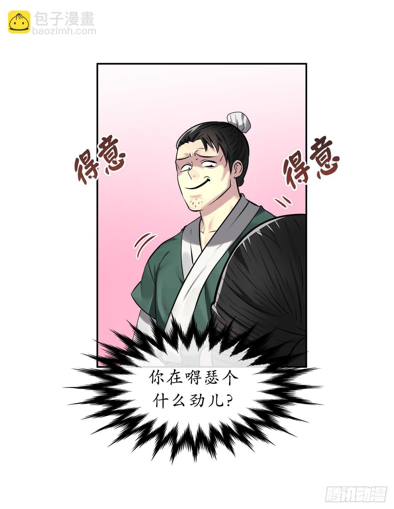 73.闲言碎语(1/2)-第75话